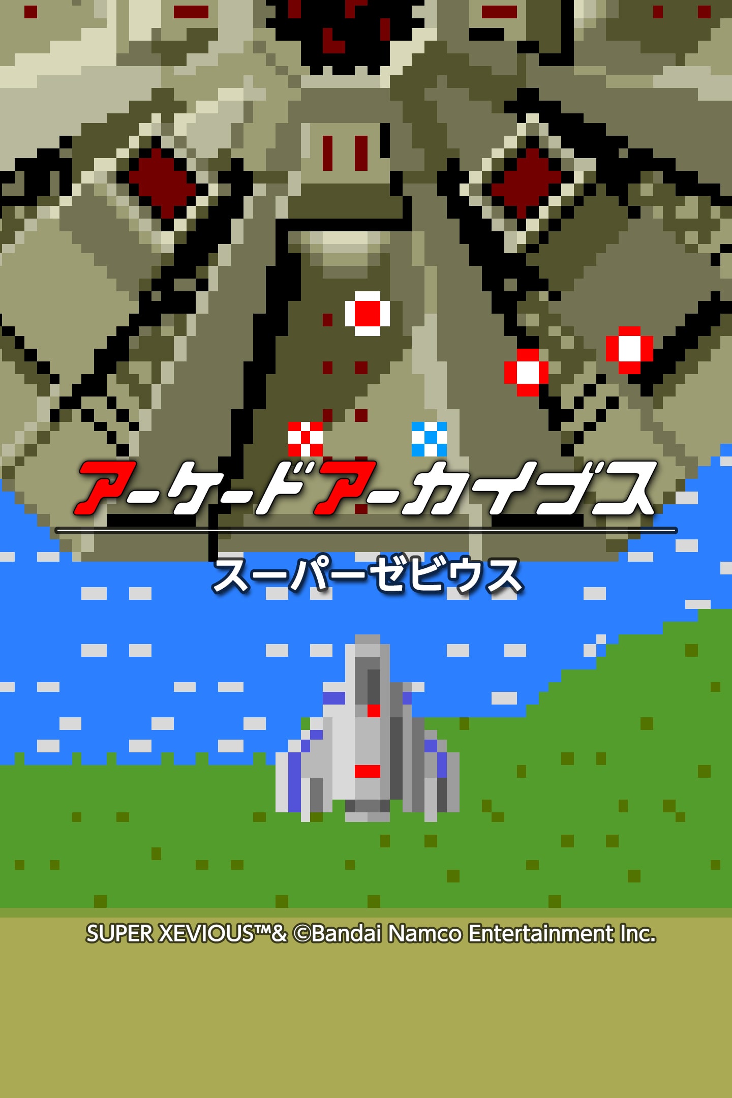 【Record】スーパーゼビウス 20240211_104_d4855362-7f53-