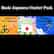 Basic Japanese Starter Pack (英语)