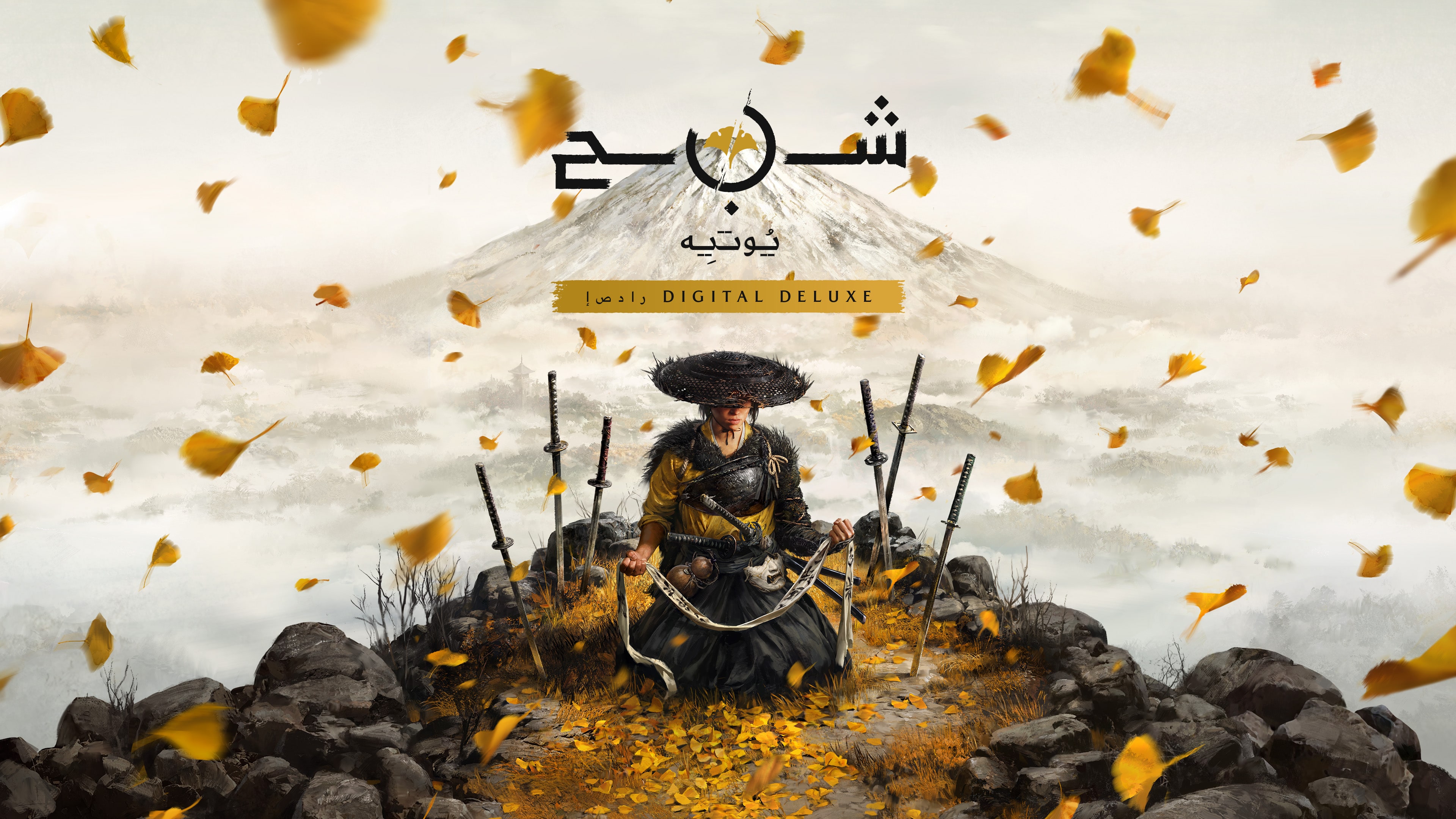 Digital Deluxe Edition
