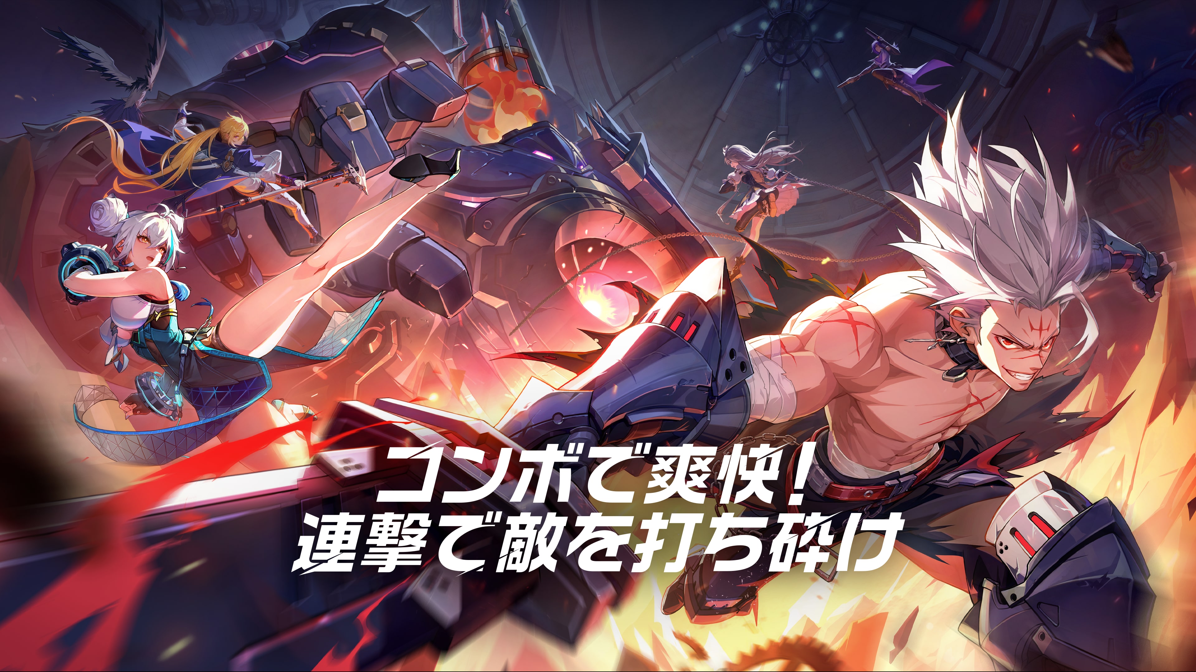 クリスタル・オブ・アトラン
