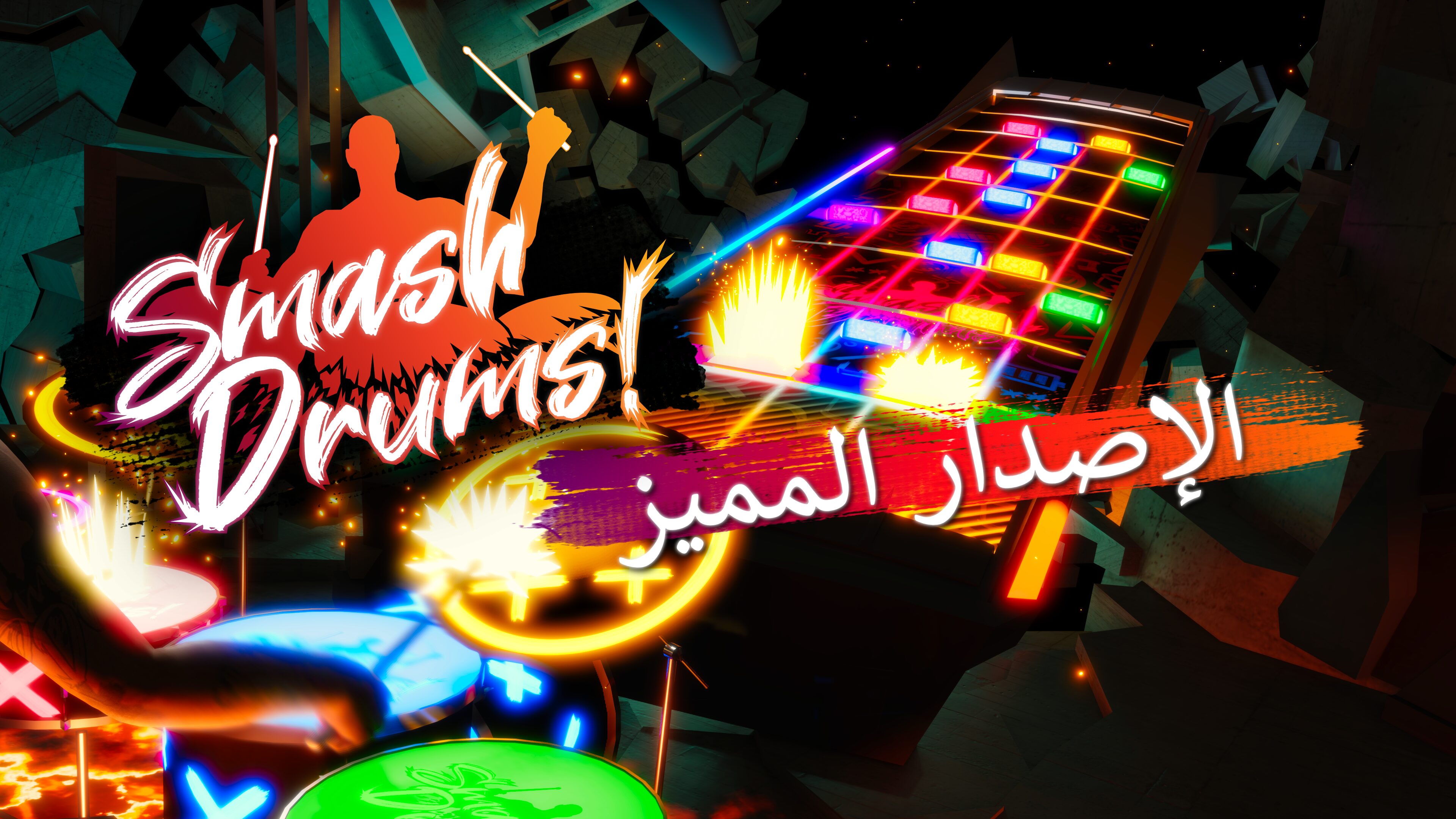 الإصدار المميز