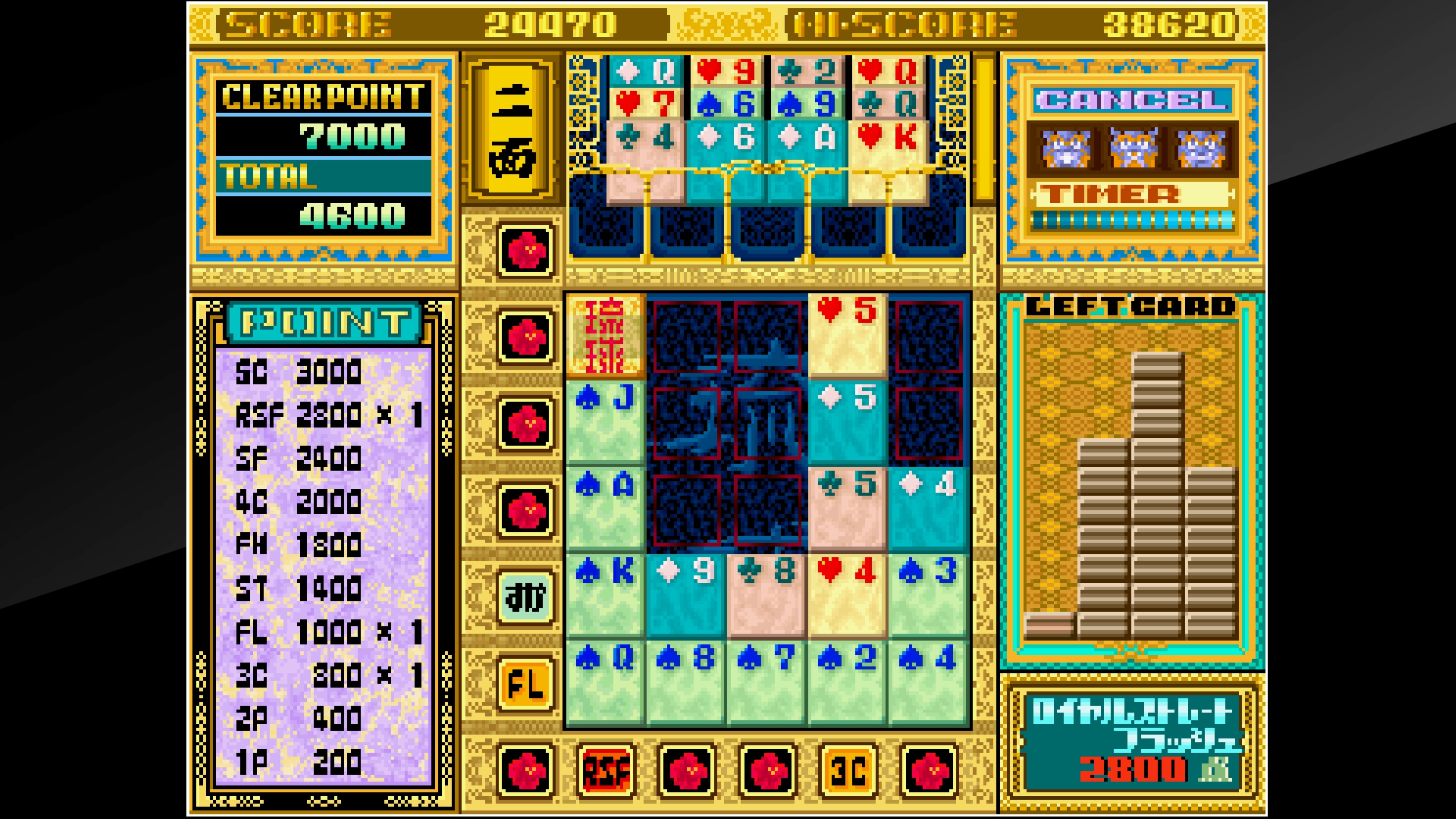 Arcade Archives RYUKYU