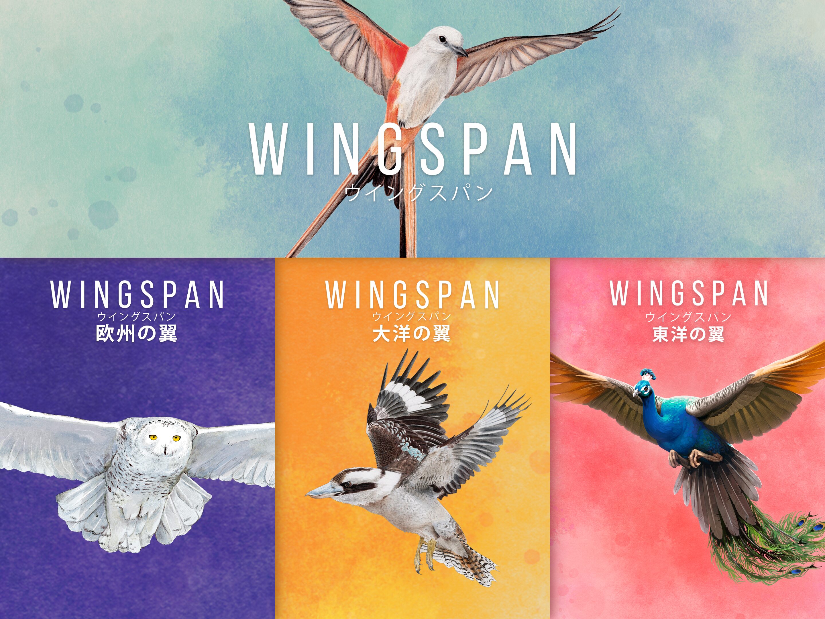 Wingspan PS4 & PS5