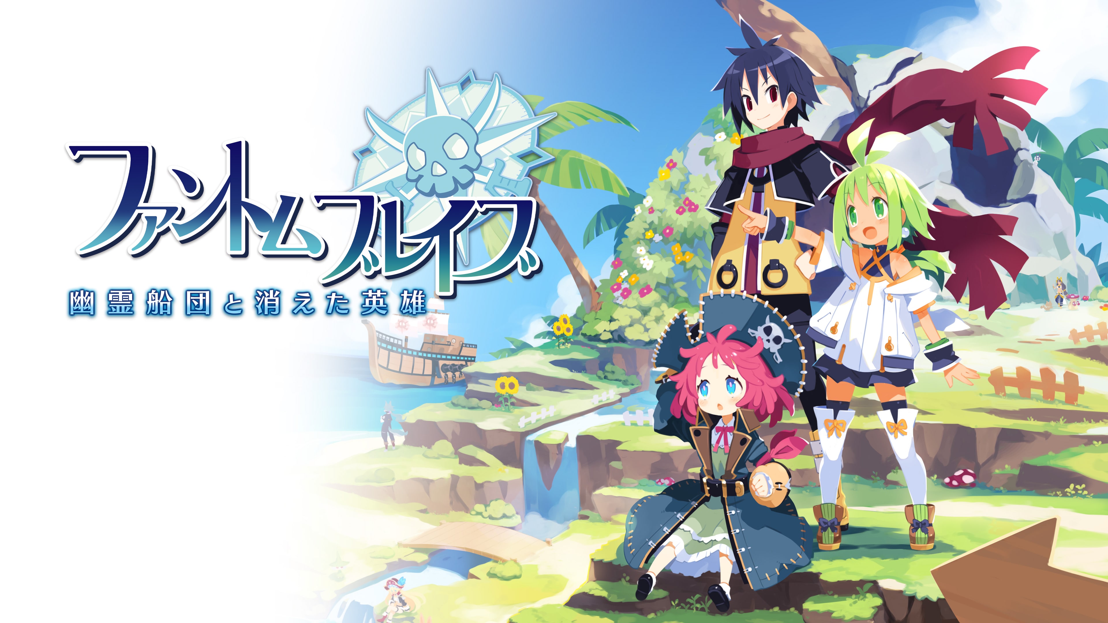 ファントム・ブレイブ 幽霊船団と消えた英雄　PS4 & PS5