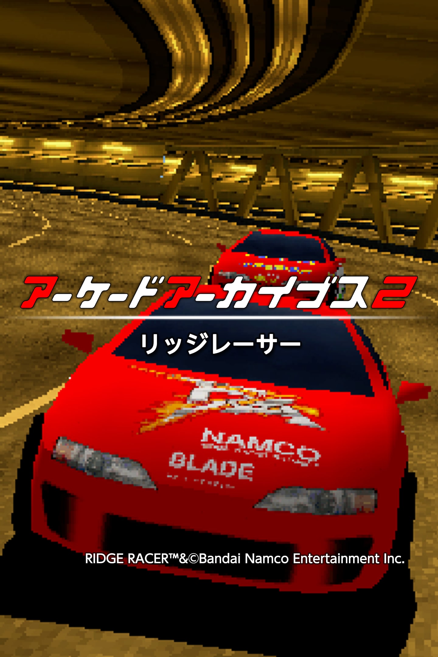 Arcade Archives 2 RIDGE RACER