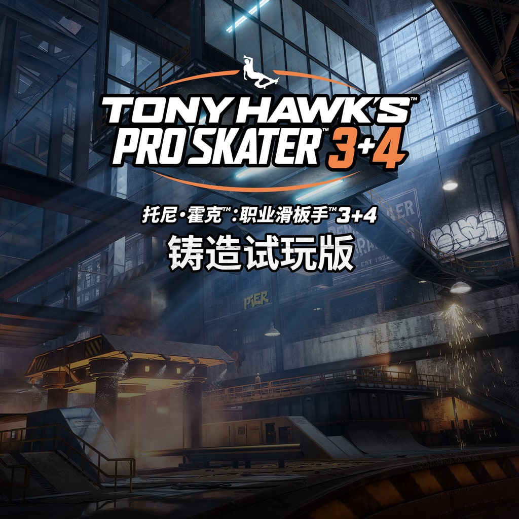 《托尼·霍克™：职业滑板手™ 3 + 4》铸造试玩版 (日语, 英语)