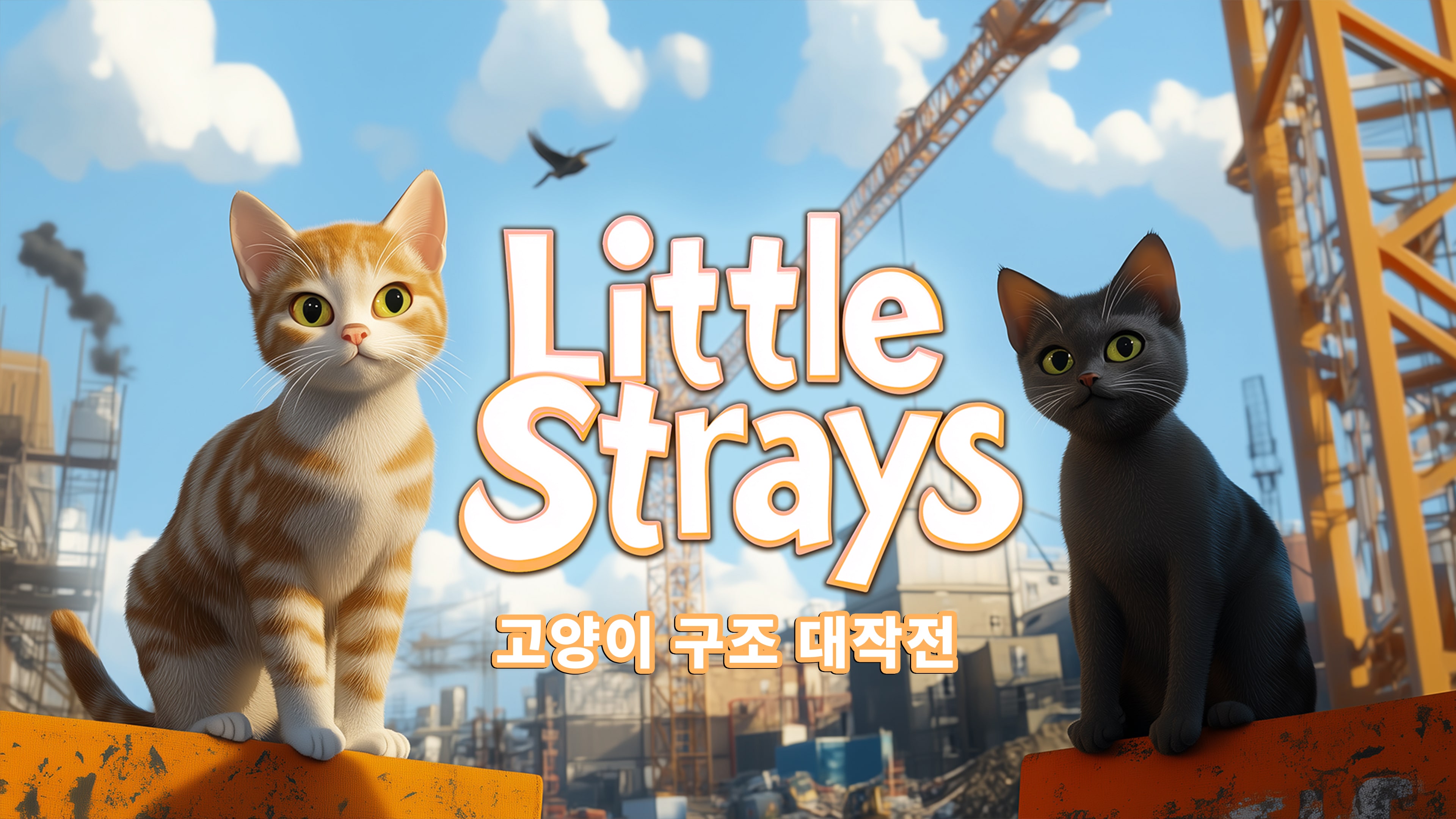 고양이 구조 대작전 (중국어(간체자), 한국어, 영어, 일본어, 중국어(번체자))