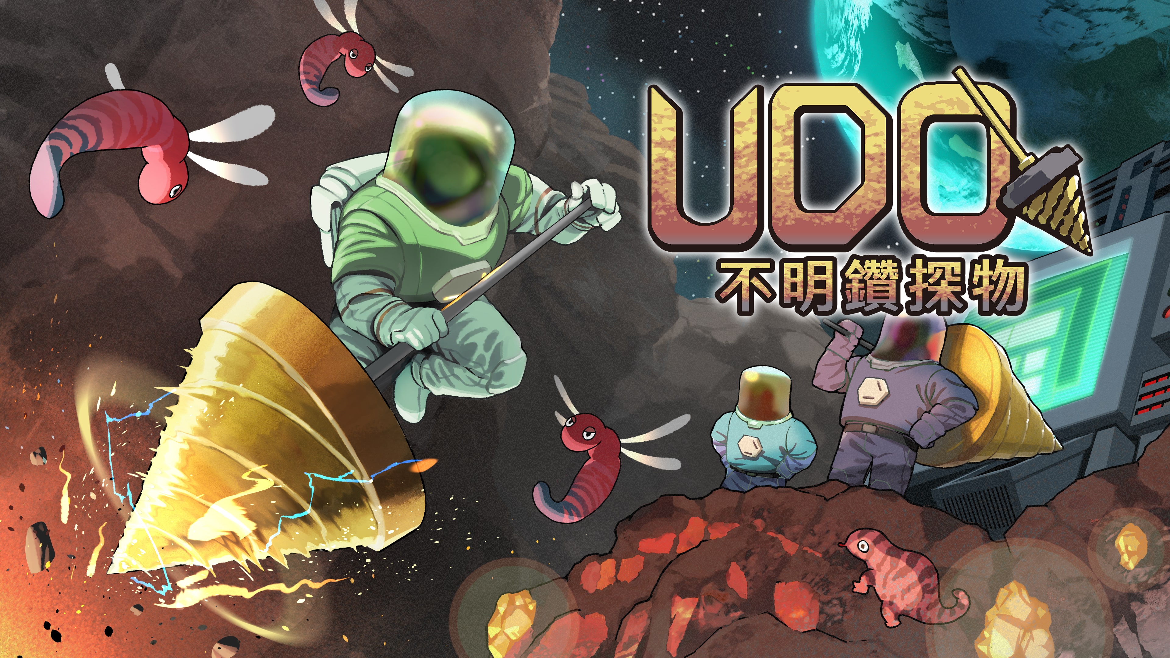 UDO：不明鑽探物 (簡體中文, 韓文, 英文, 繁體中文, 日文)