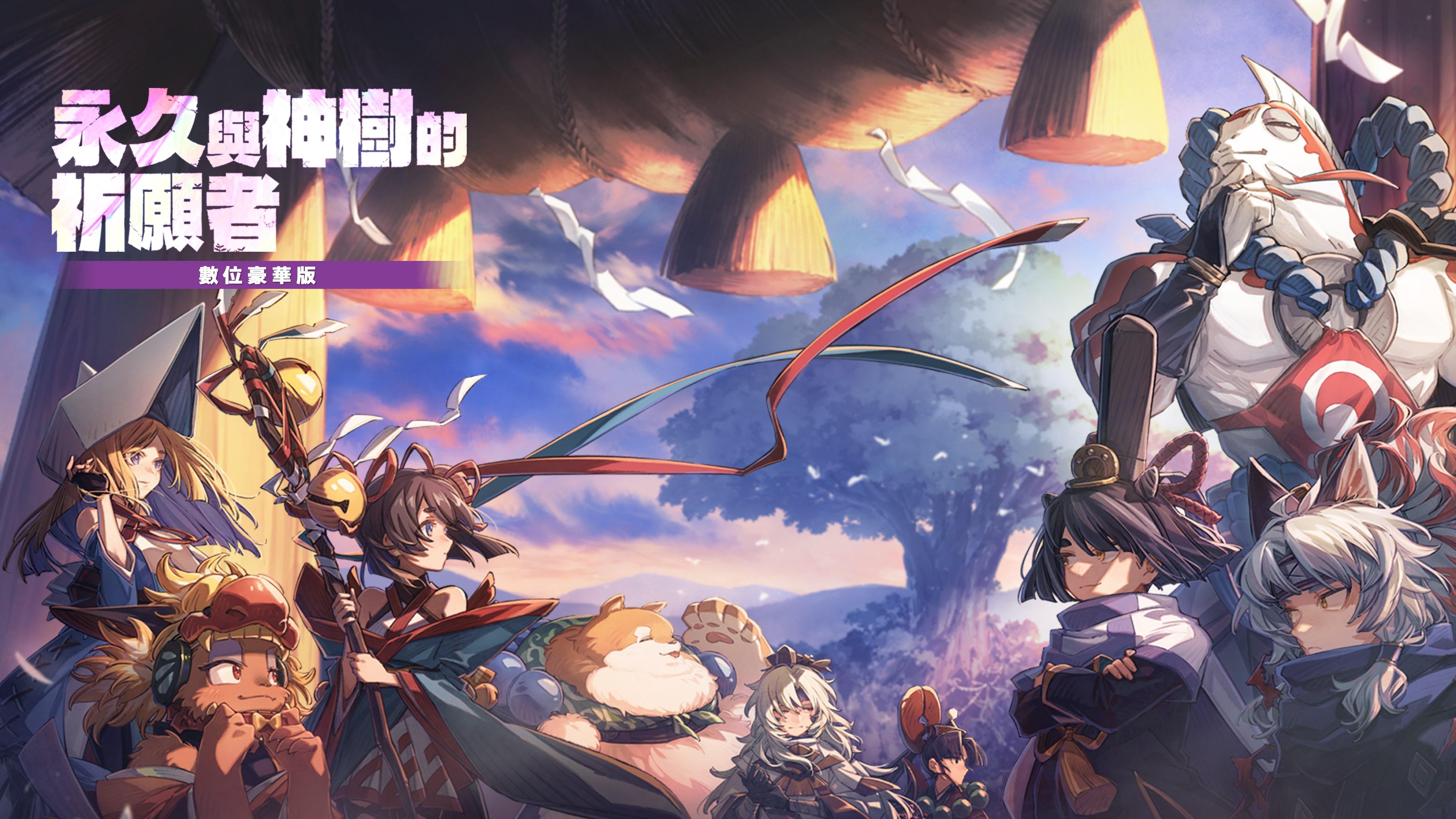 数字豪华版