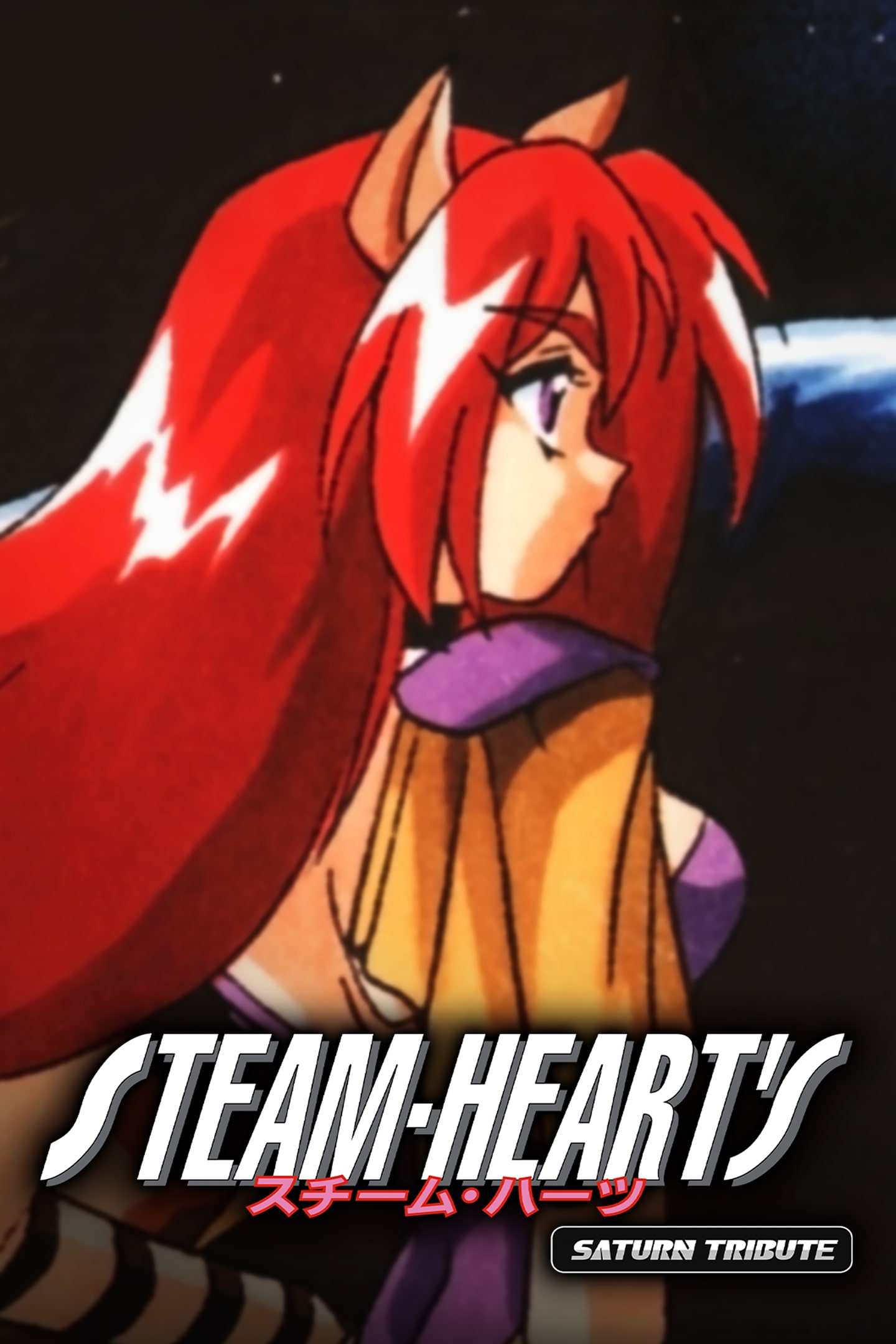 スチーム・ハーツ STEAM HEART'S セガサターンソフト スチーム・ハーツ