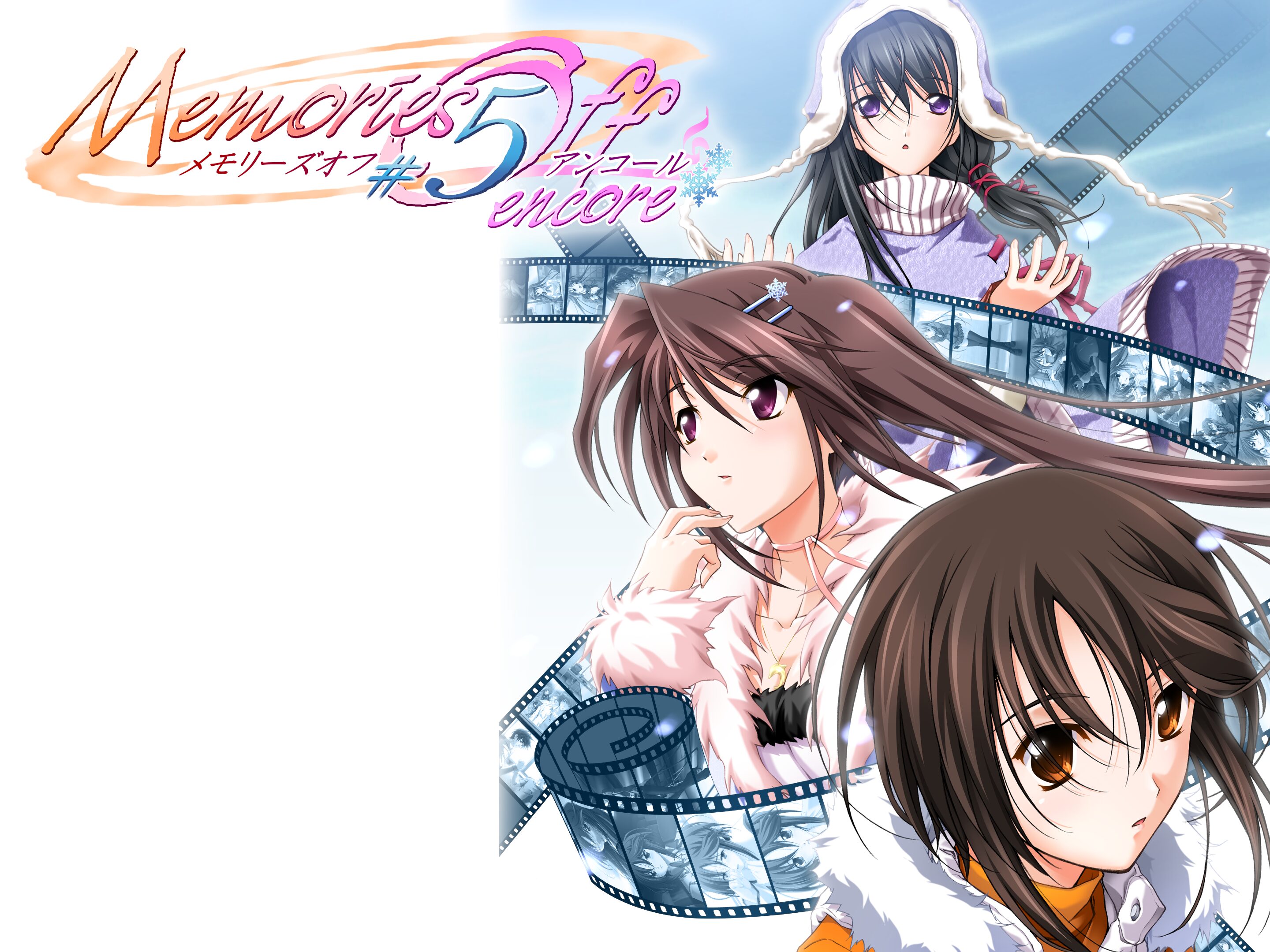 メモリーズオフ#5 encore