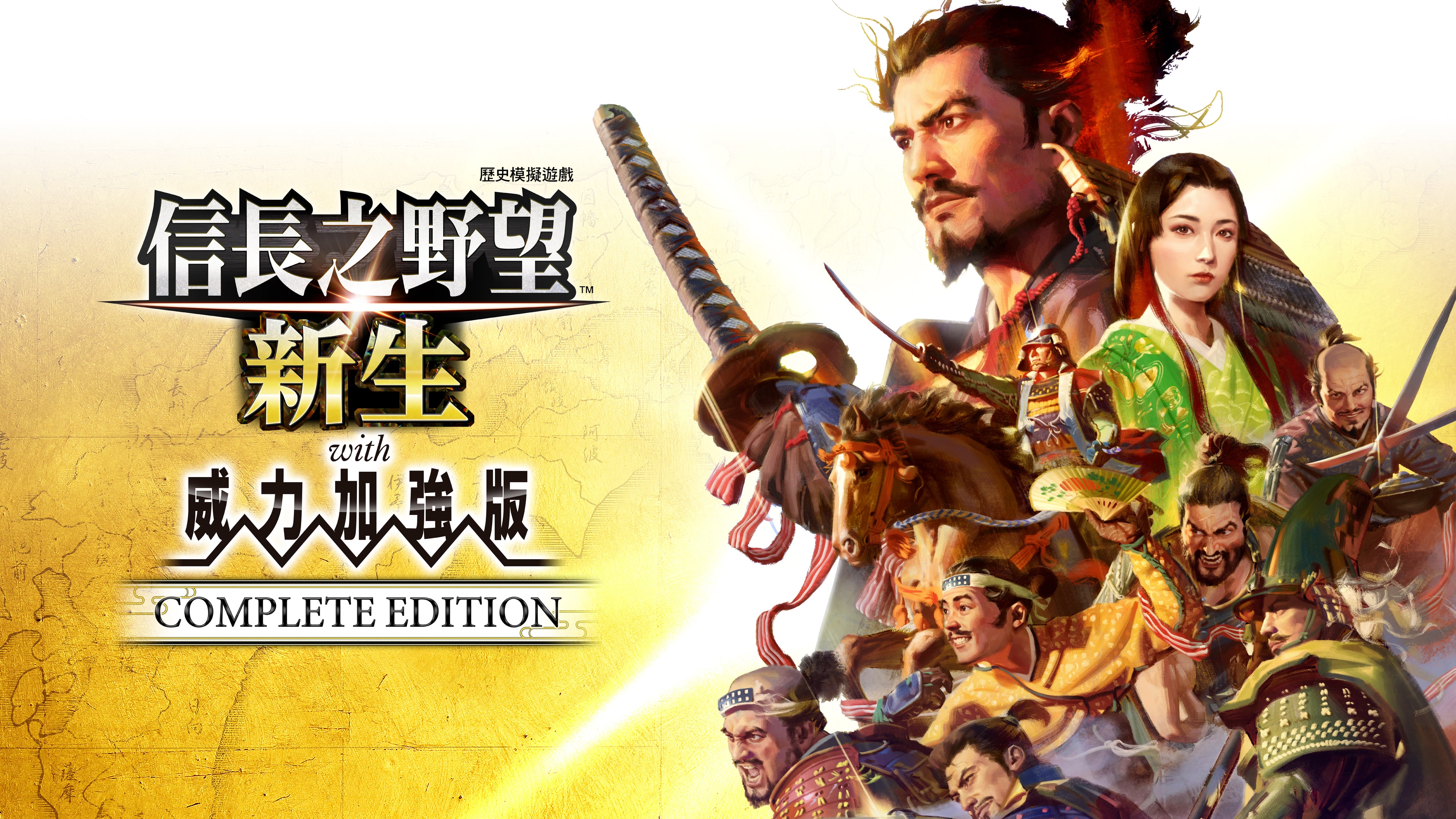 Complete Edition(简, 繁)