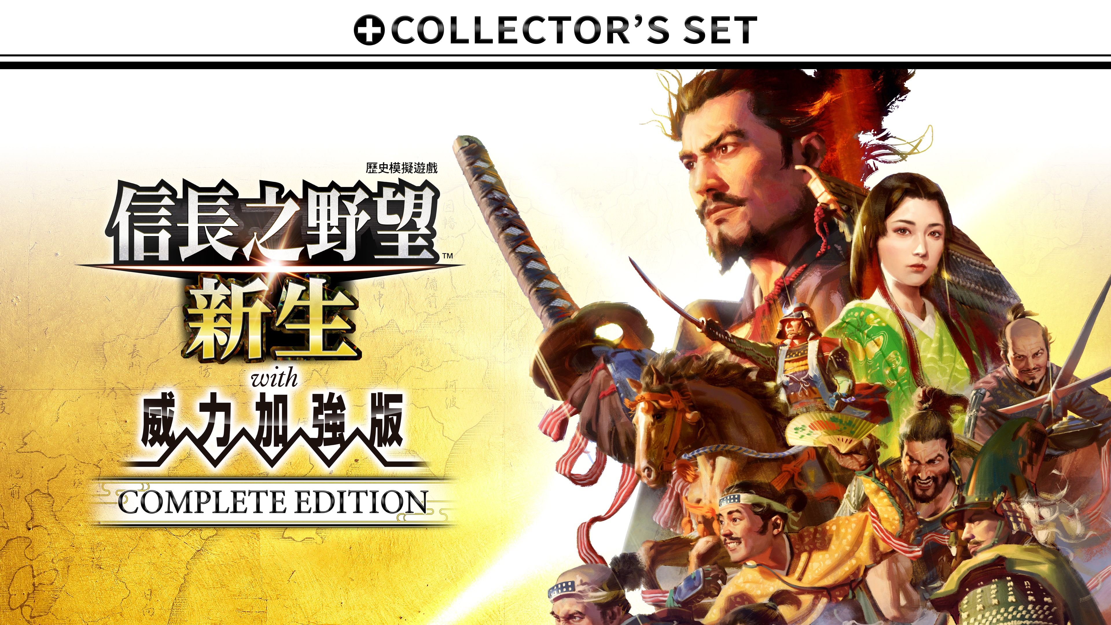 CE + Collector's Set(简, 繁)