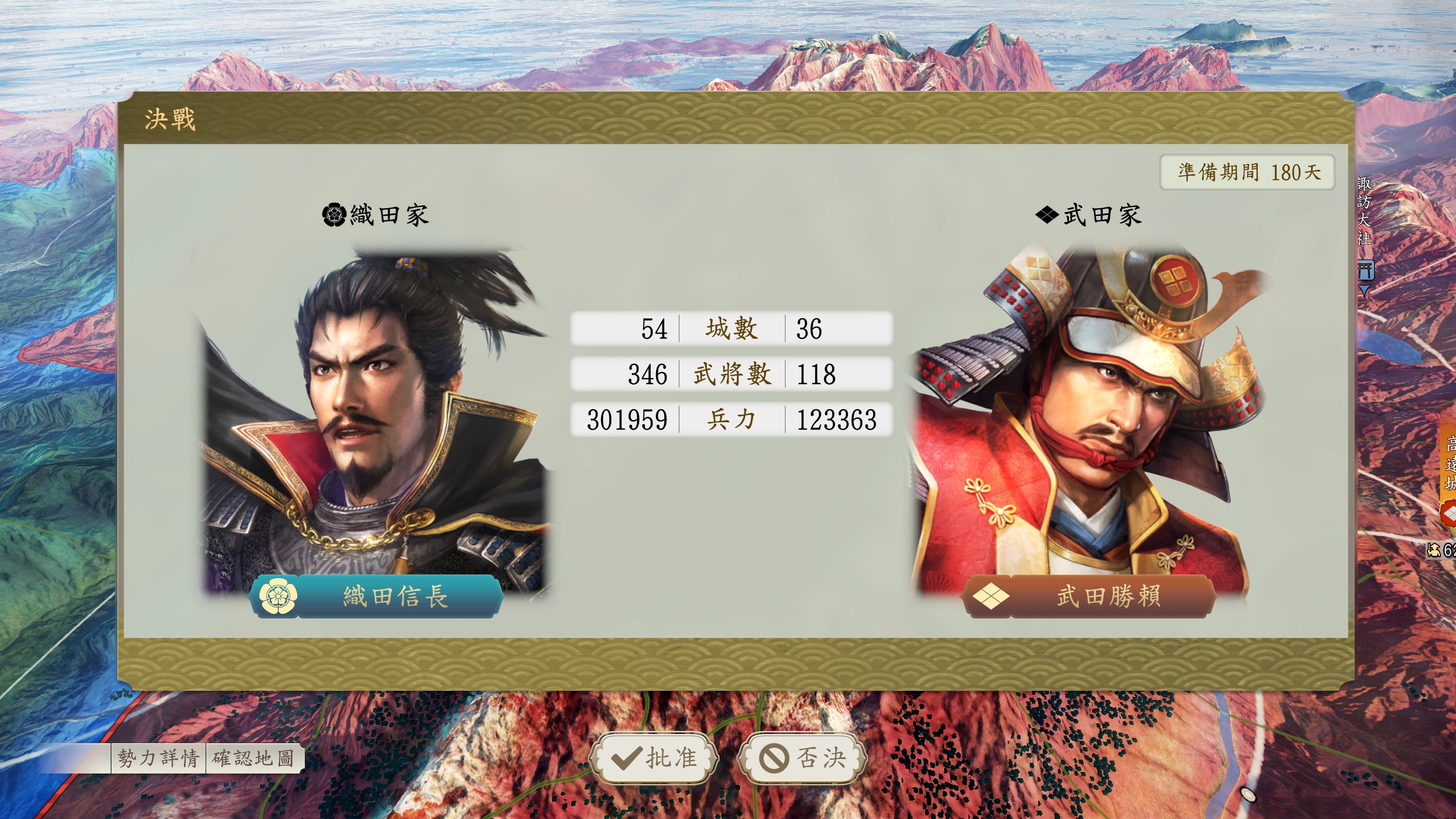 信長の野望 新生 with パワーアップキット COMPLETE EDITION PRODUCTS | 信長の野望・新生 with パワーアップキット