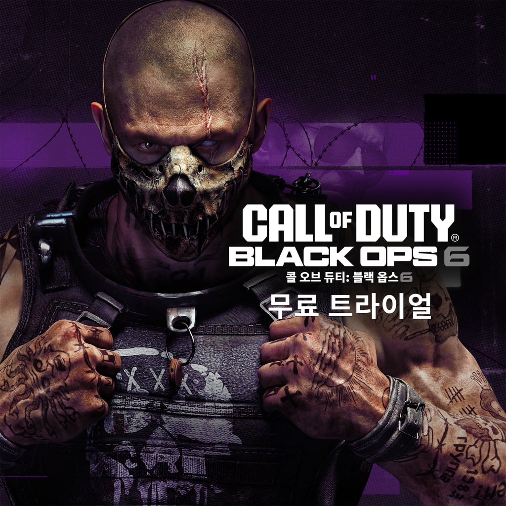 무료 트라이얼