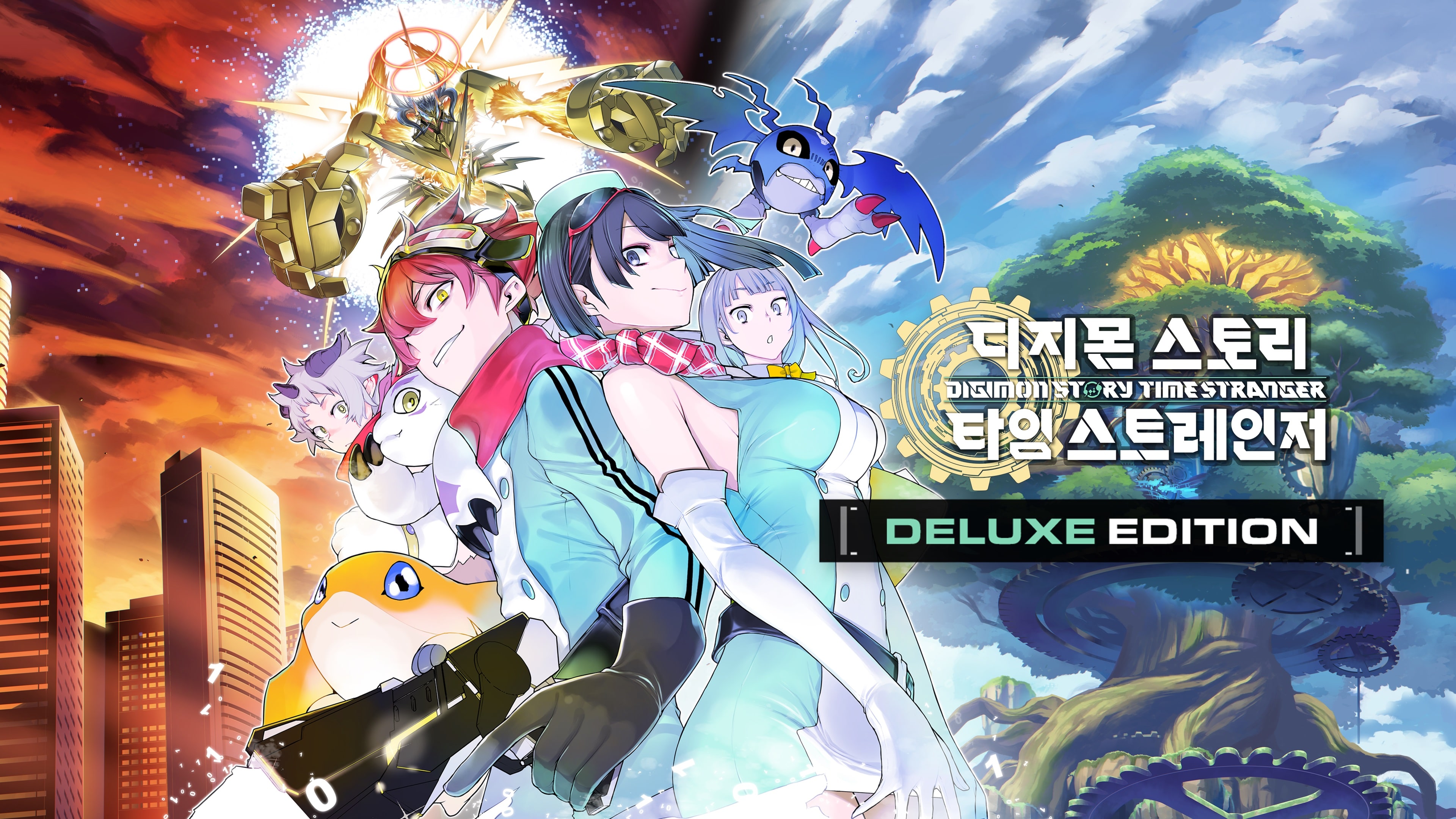 디럭스 에디션