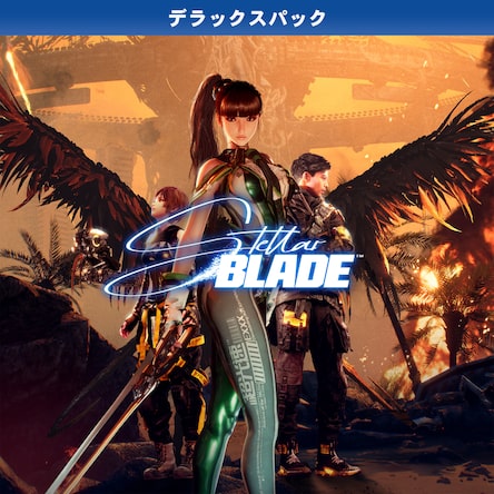 Stellar Blade』デラックスパック