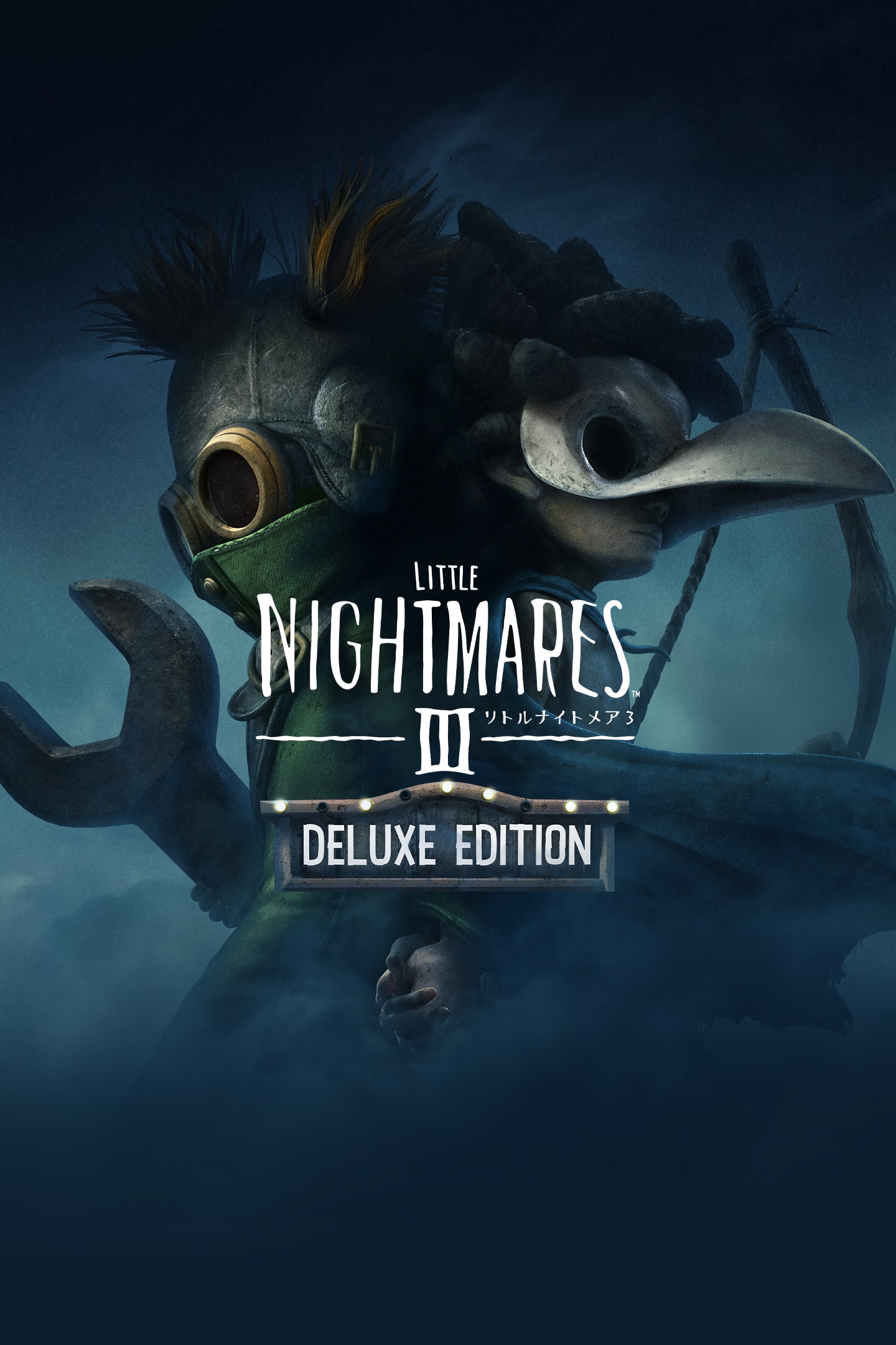 リトルナイトメア3 - 無料体験版＆フレンドパス