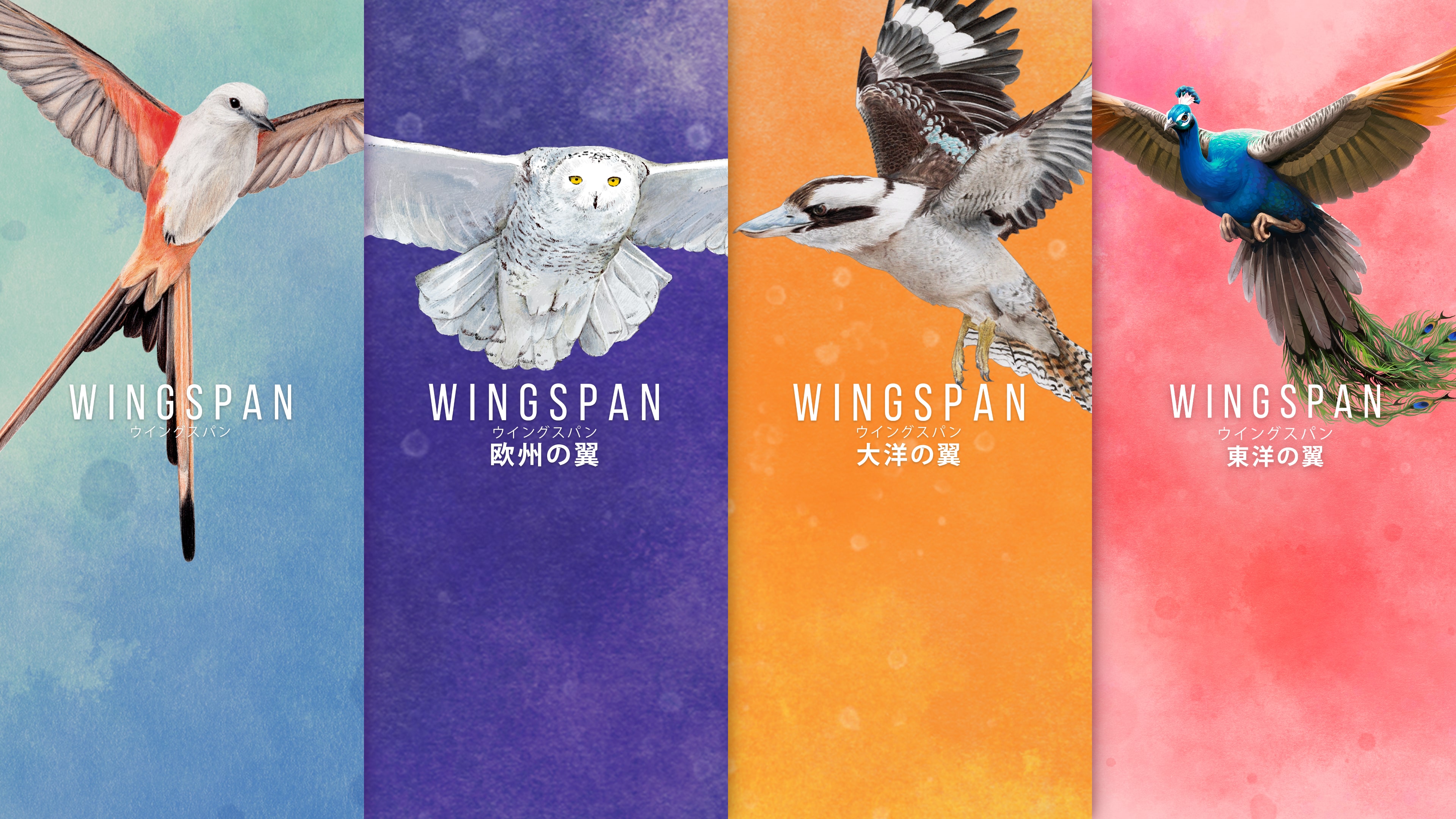 WINGSPAN (ウイングスパン) + 欧州の翼＋大洋の翼＋東洋の翼 PS4 & PS5