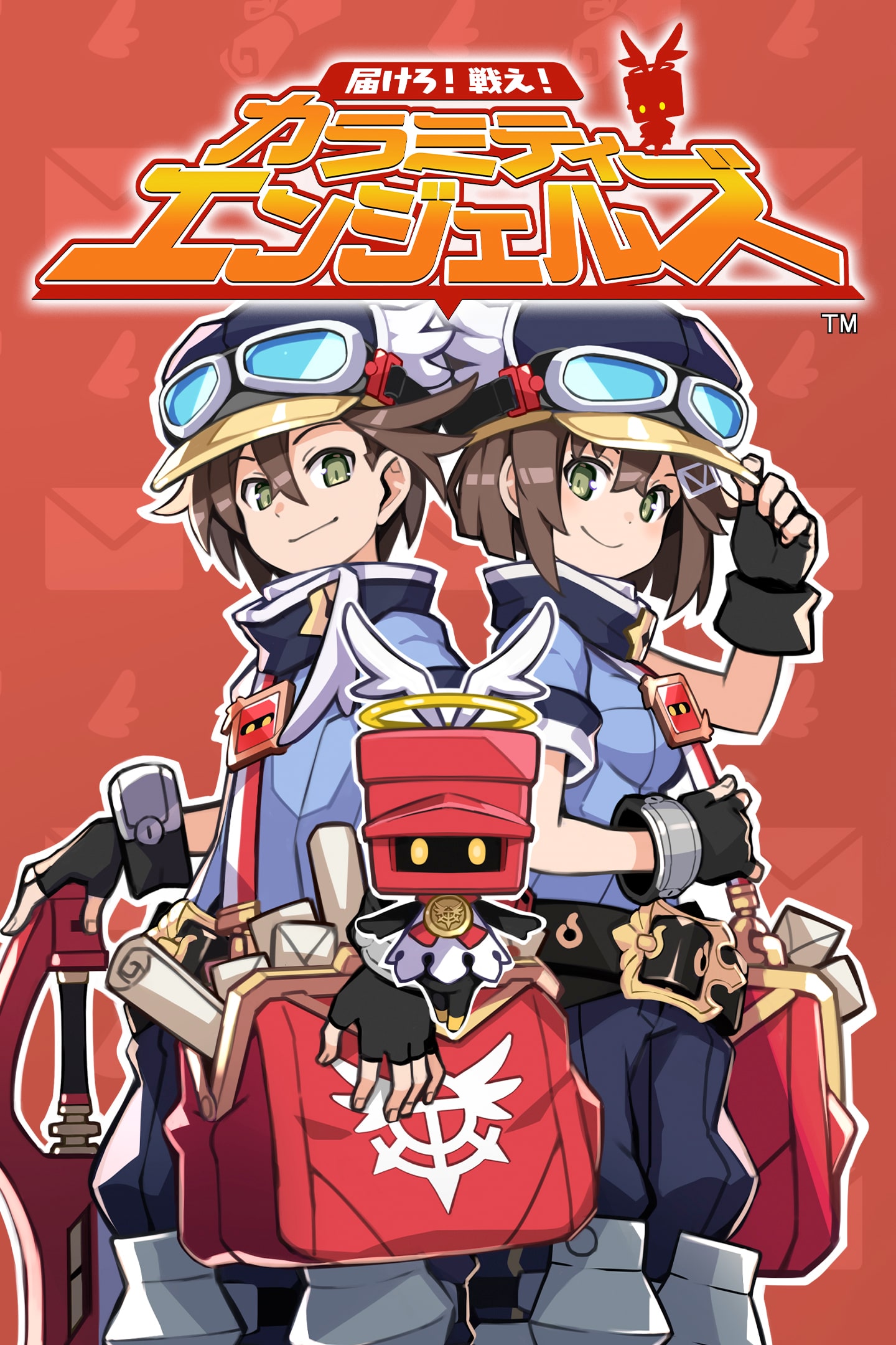 届けろ！戦え！カラミティエンジェルズ