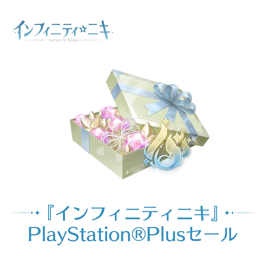 『インフィニティニキ』PlayStation®Plusセール
