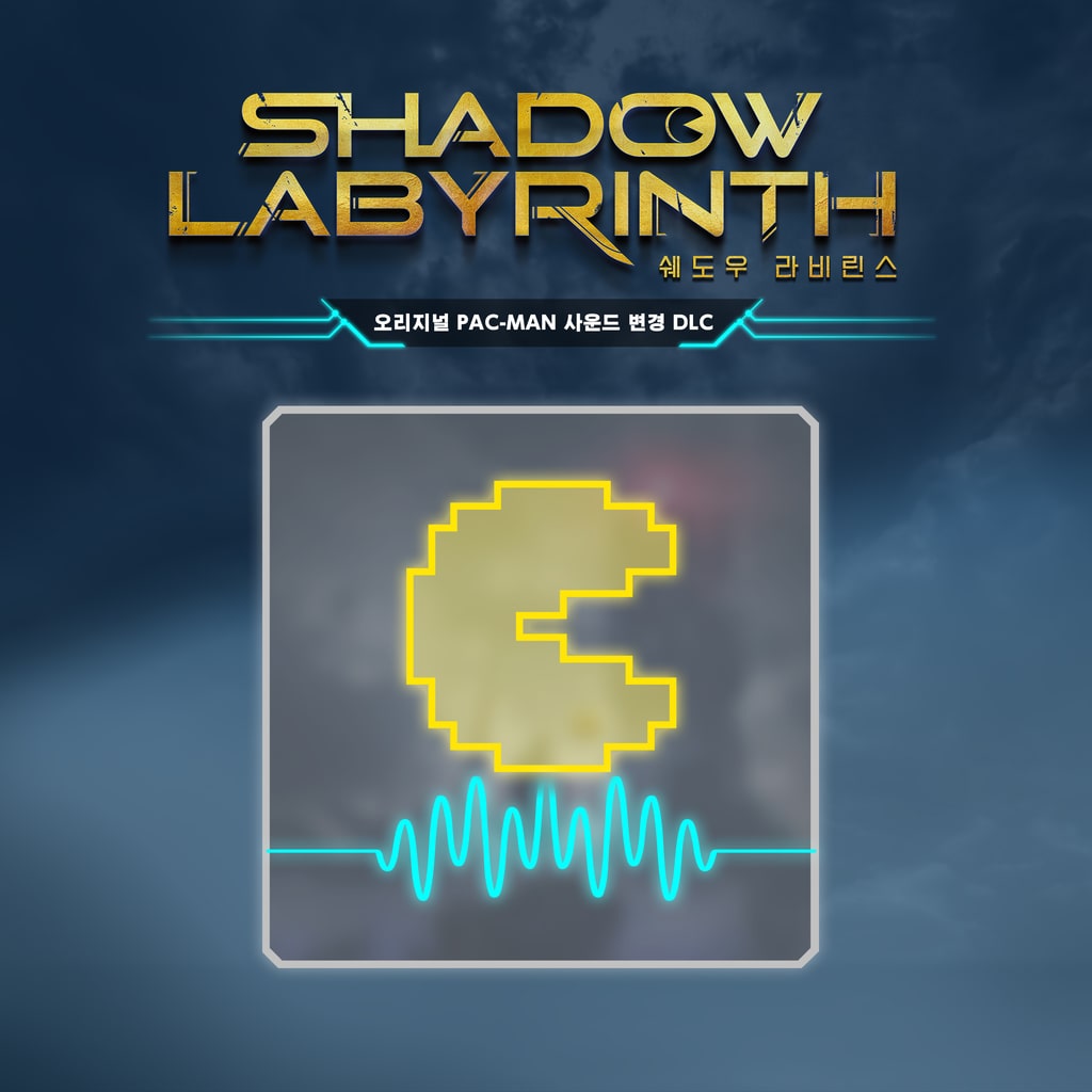 Shadow Labyrinth (쉐도우 라비린스) - 오리지널 PAC-MAN 사운드 변경 DLC (한국어판)