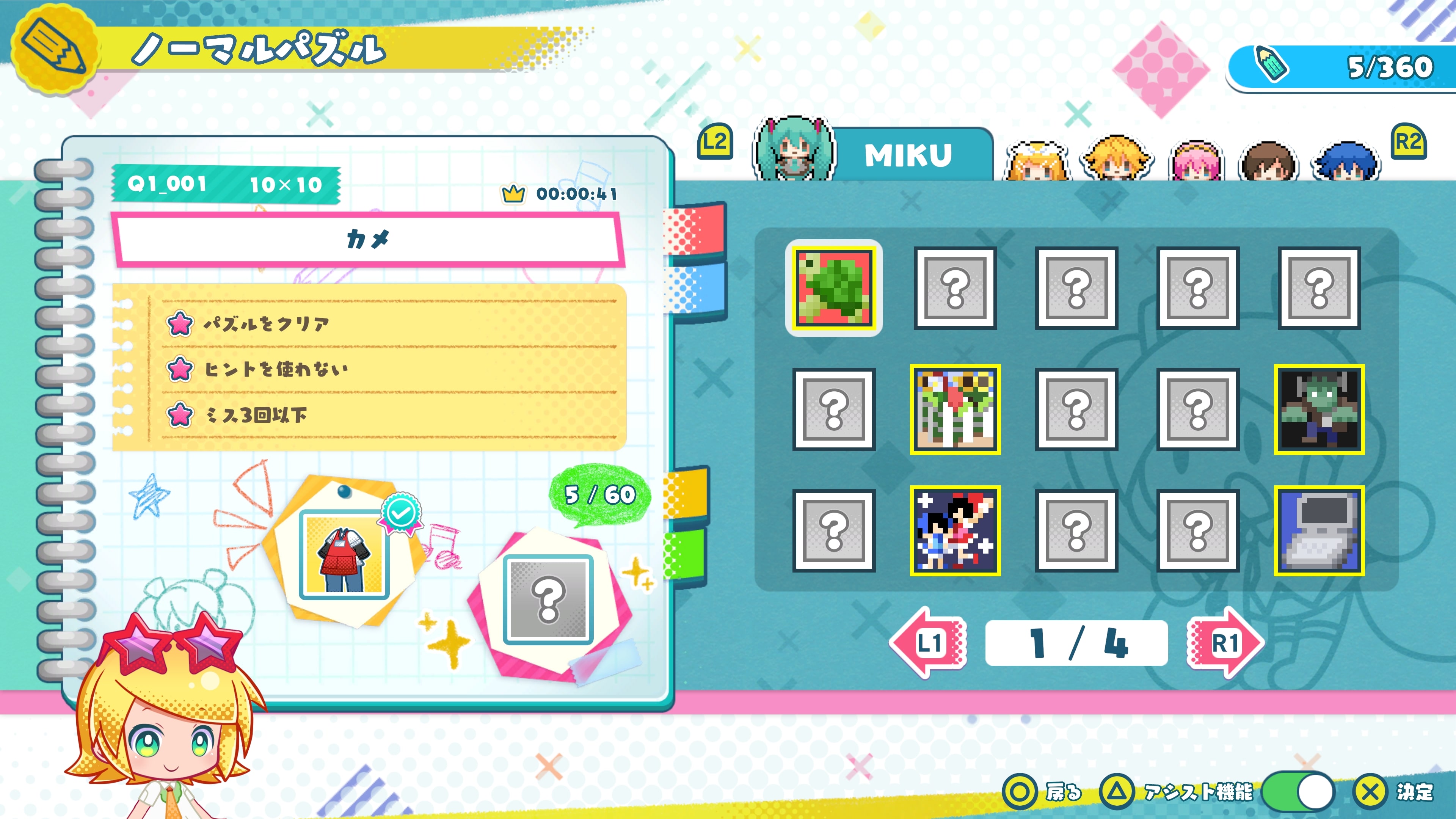 Hatsune Miku Logic Paint S+