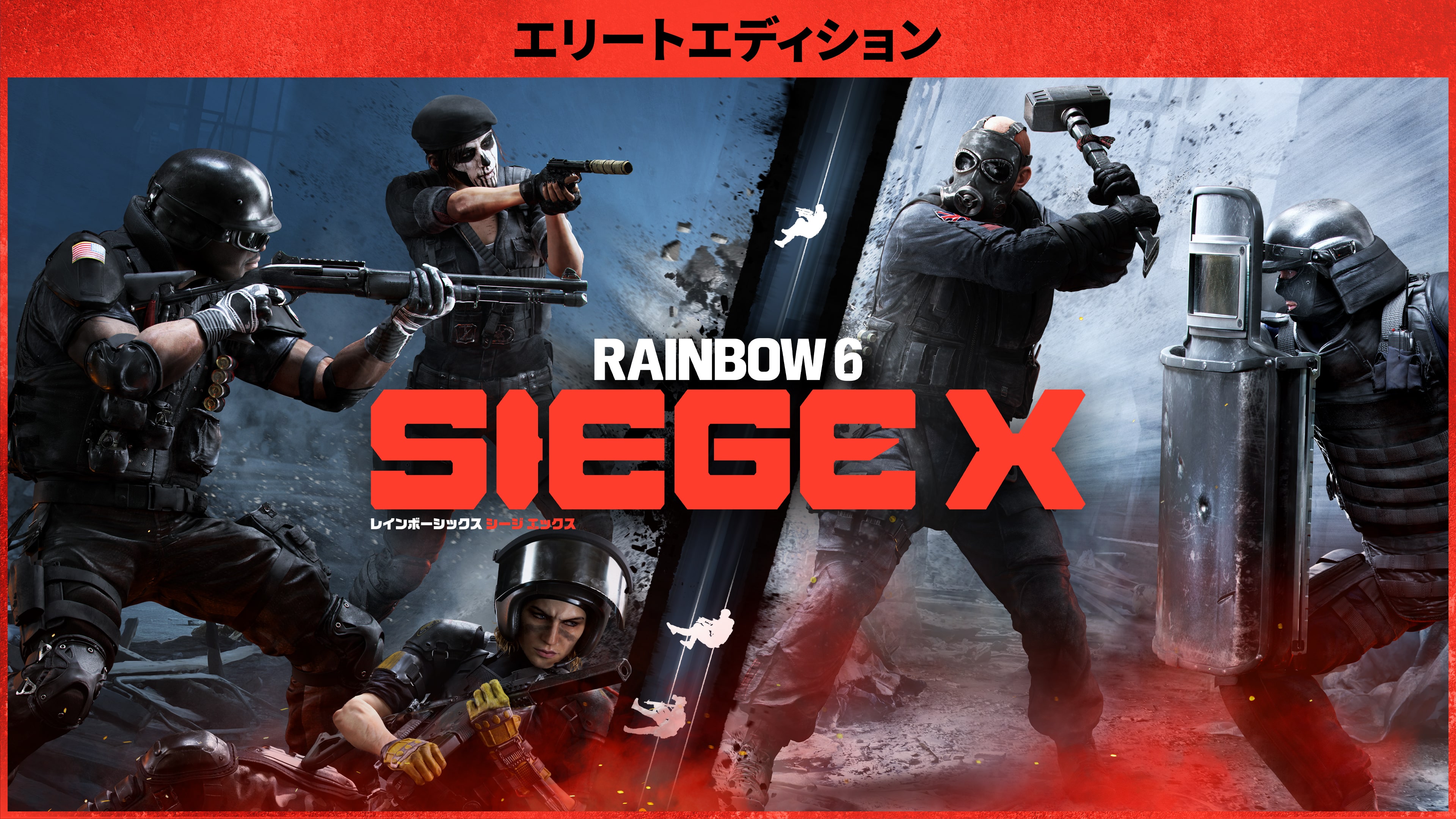 レインボーシックス シージ エックス - エリートエディション