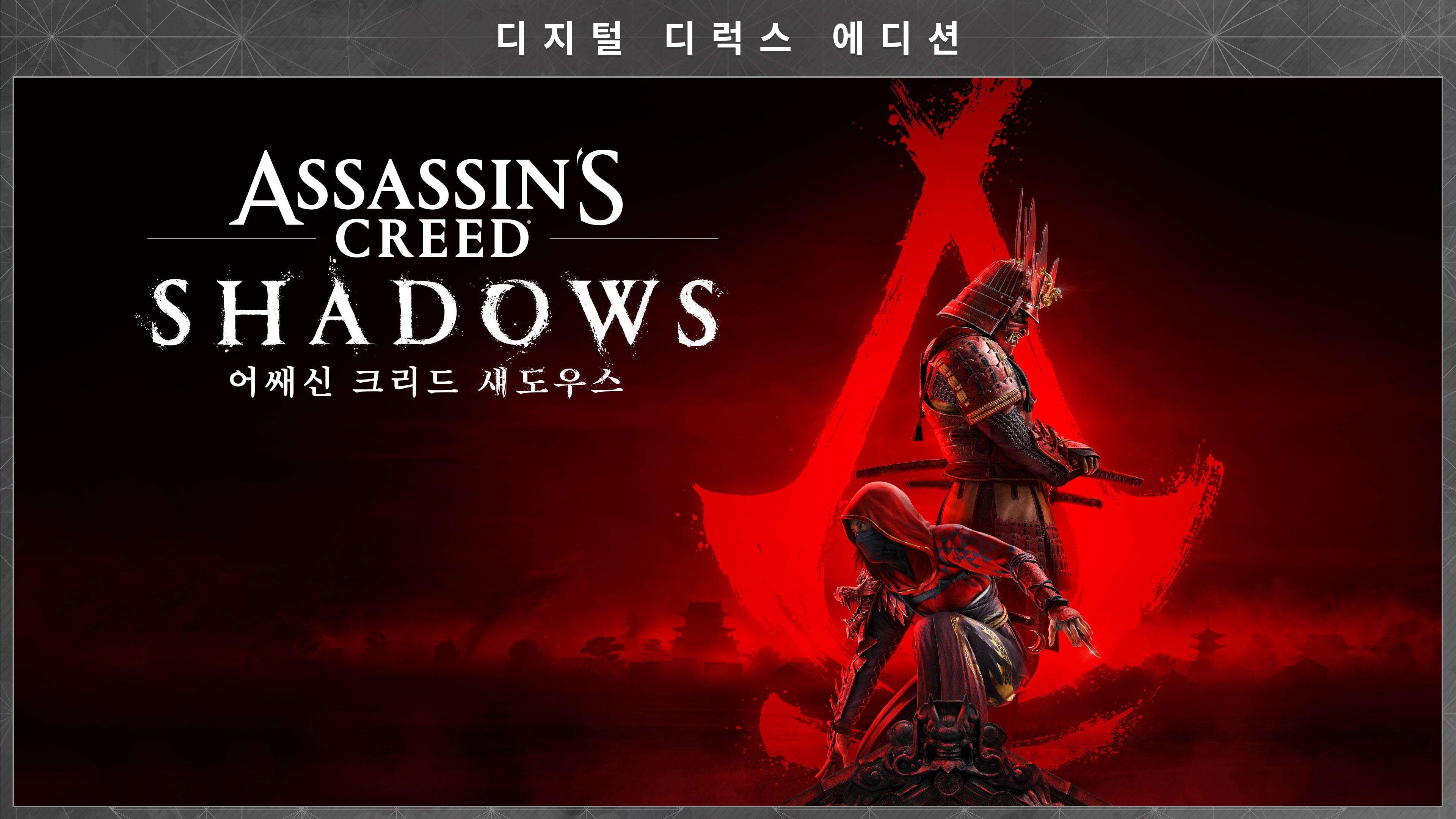 디럭스 에디션