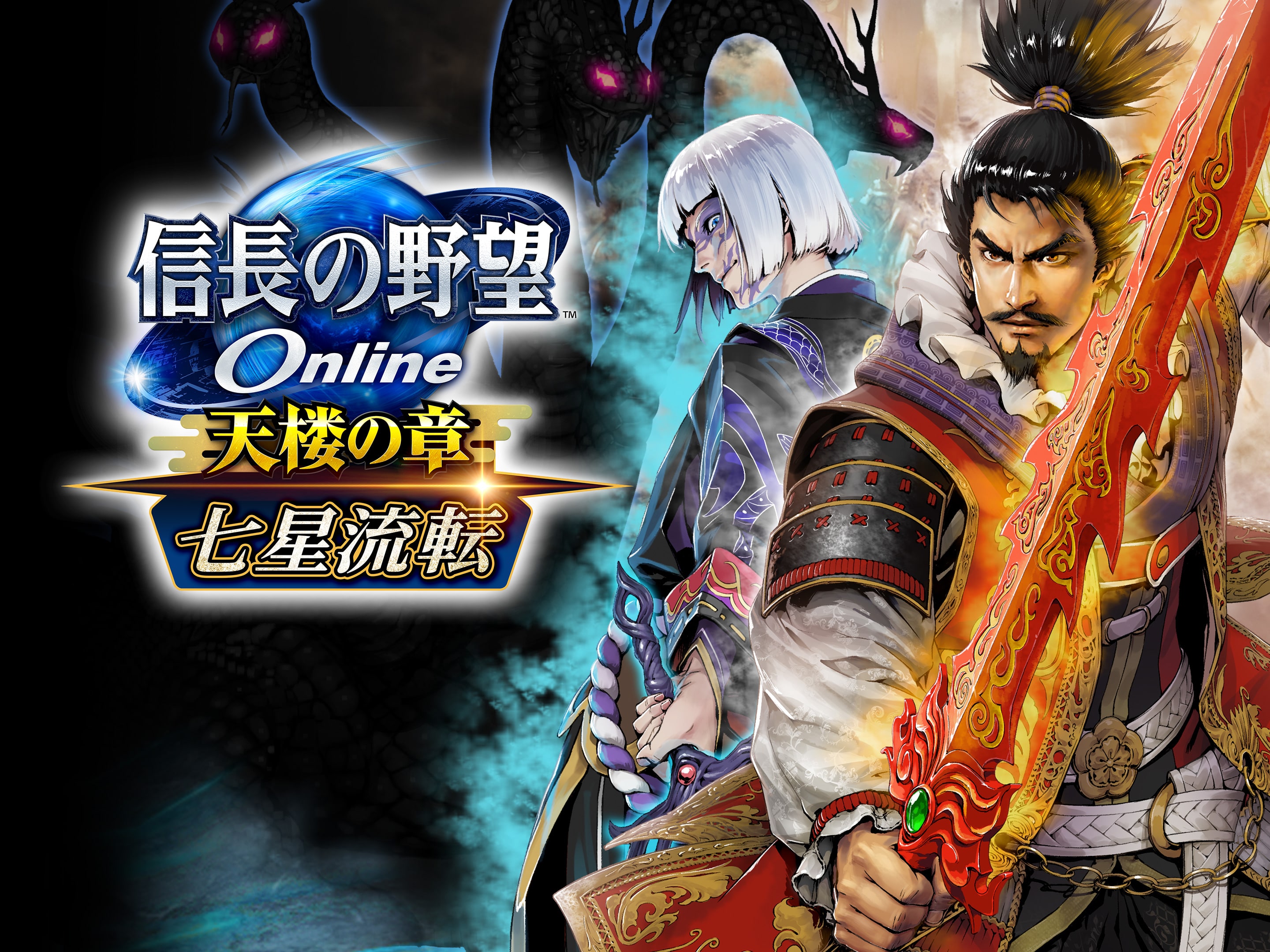 (未使用･未開封品)　信長の野望 Online ~鳳凰の章~(通常版) - PS3 7z28pnb Amazon.co.jp: 信長の野望 Online ~鳳凰の章~(通常版) - PS3