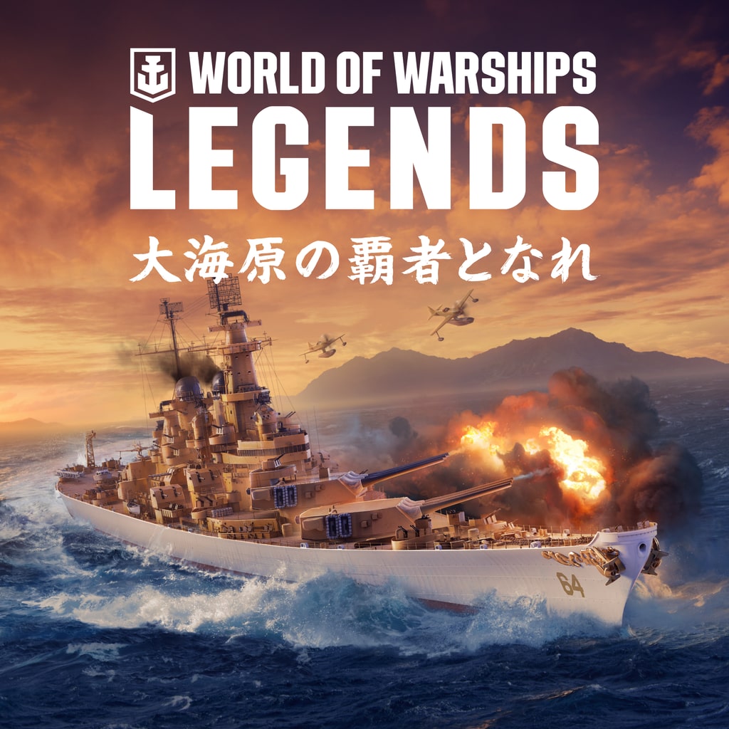 WORLD OF WARSHIPS: LEGENDS