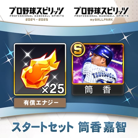 プロ野球スピリッツ 2024 konami-prospi-2024-2025-