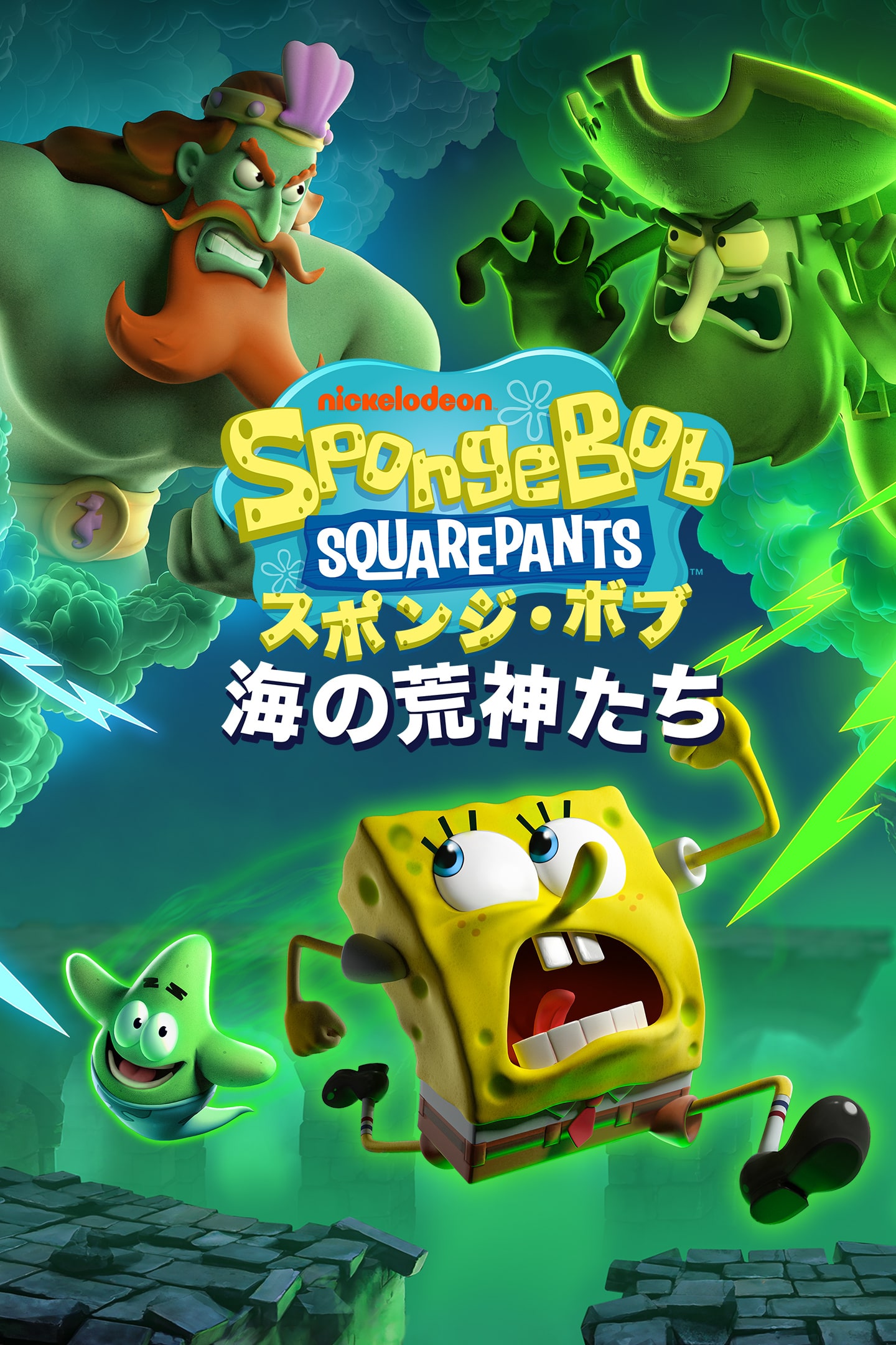 SpongeBob SquarePants: Bikini Bottom Bundle
