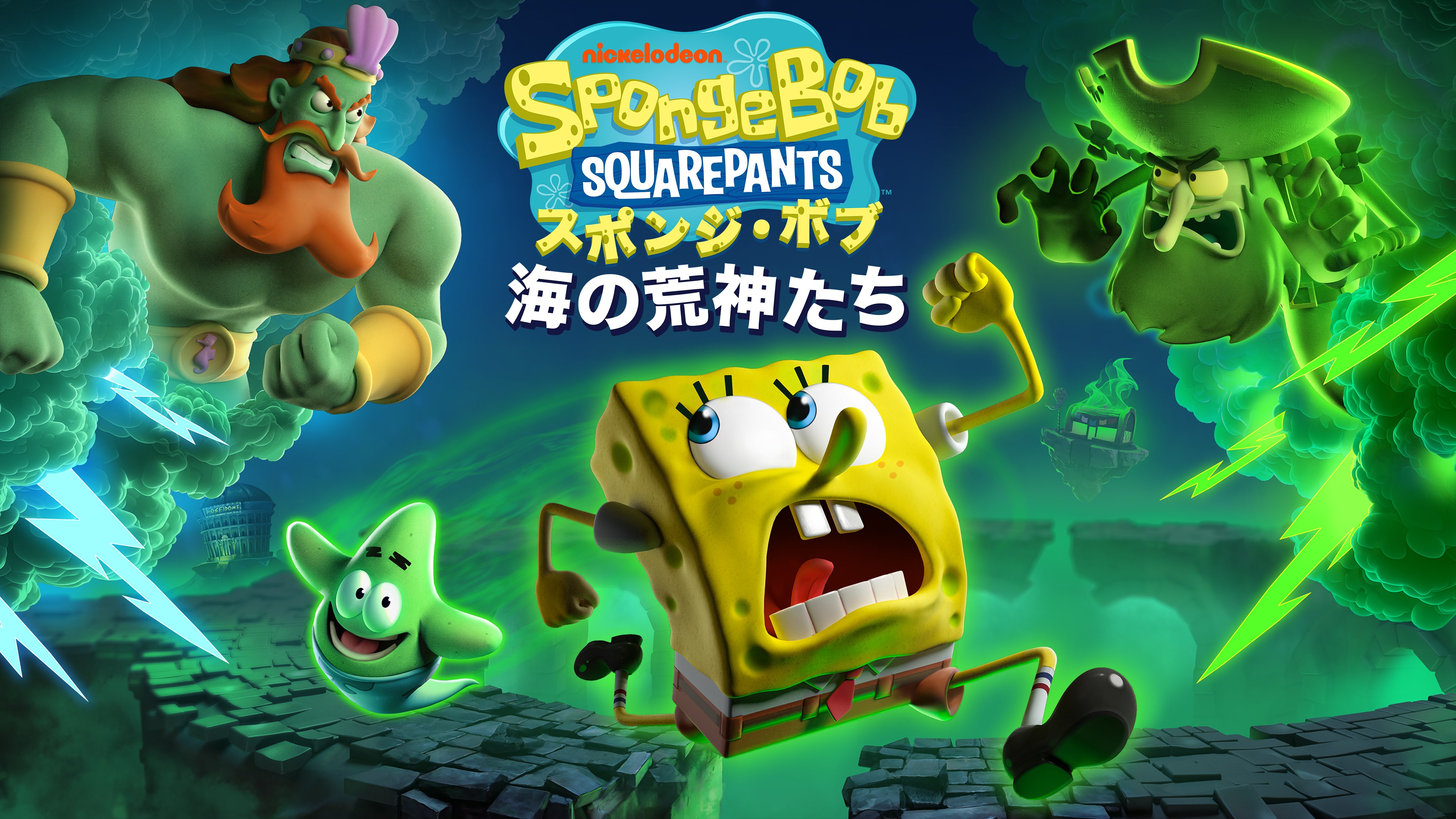 新品未開封 スポンジ・ボブ 4個 スクエアパンツ スポンジオンザラン 送無無料 スポンジ・ボブ スクエアパンツ」追加コンテンツ | My Nintendo