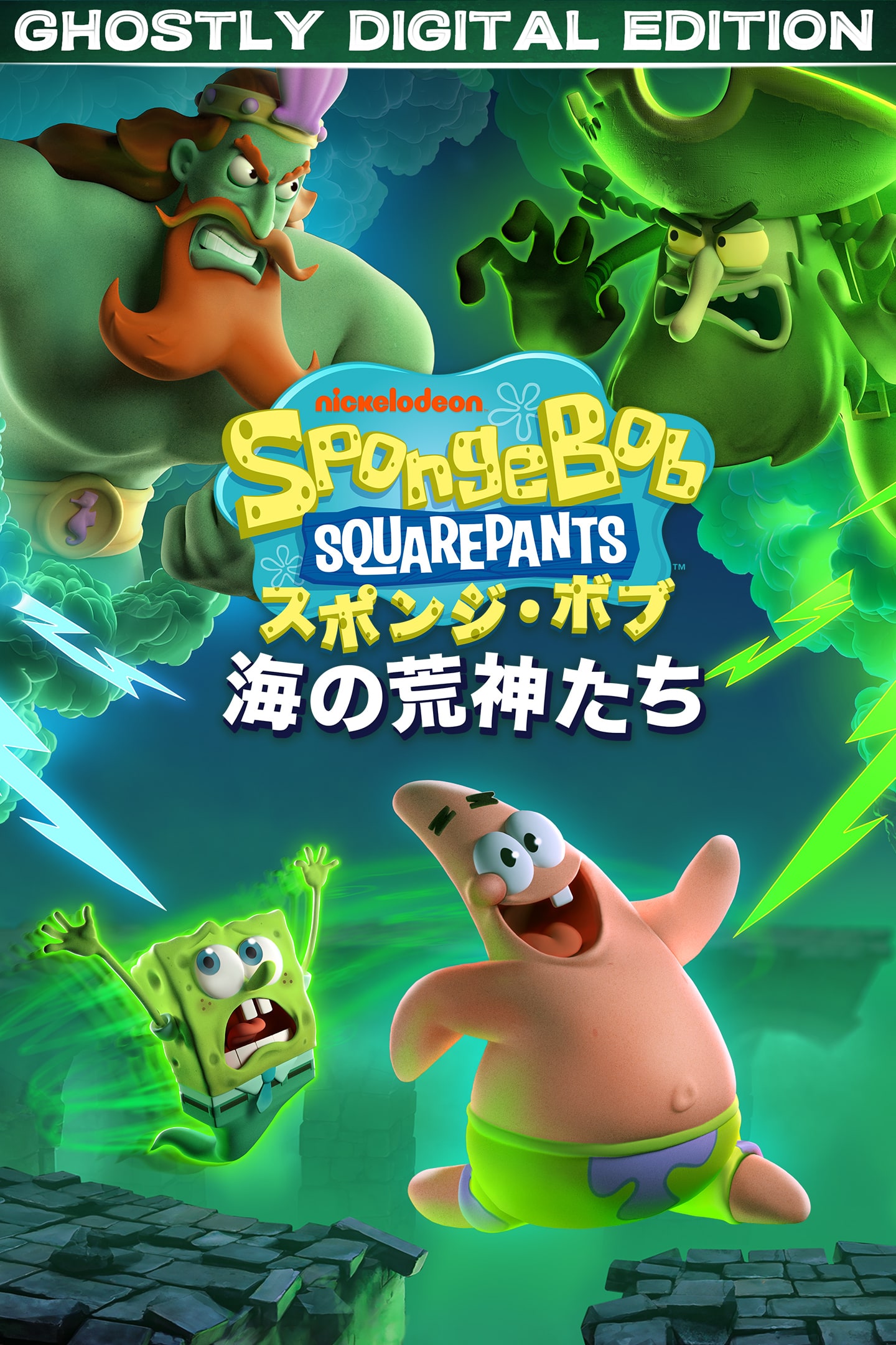 YANGアニメ【スポンジボブ】ウォーターゲーム＆お描きセット✨ スポンジ・ボブ・スクエアパンツ海の荒神たち - ゴーストリー