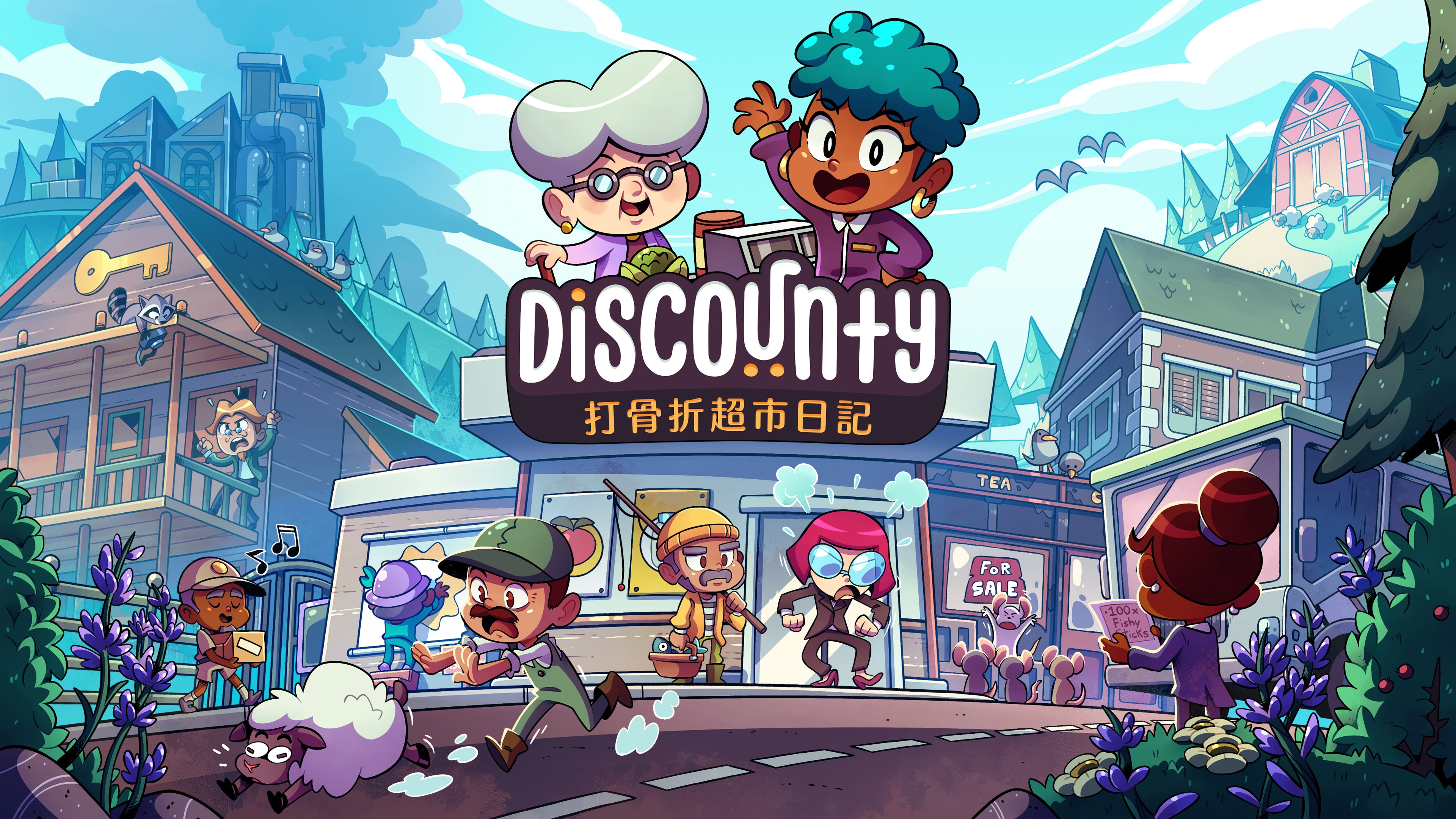 Discounty (簡體中文, 韓文, 英文, 繁體中文, 日文)