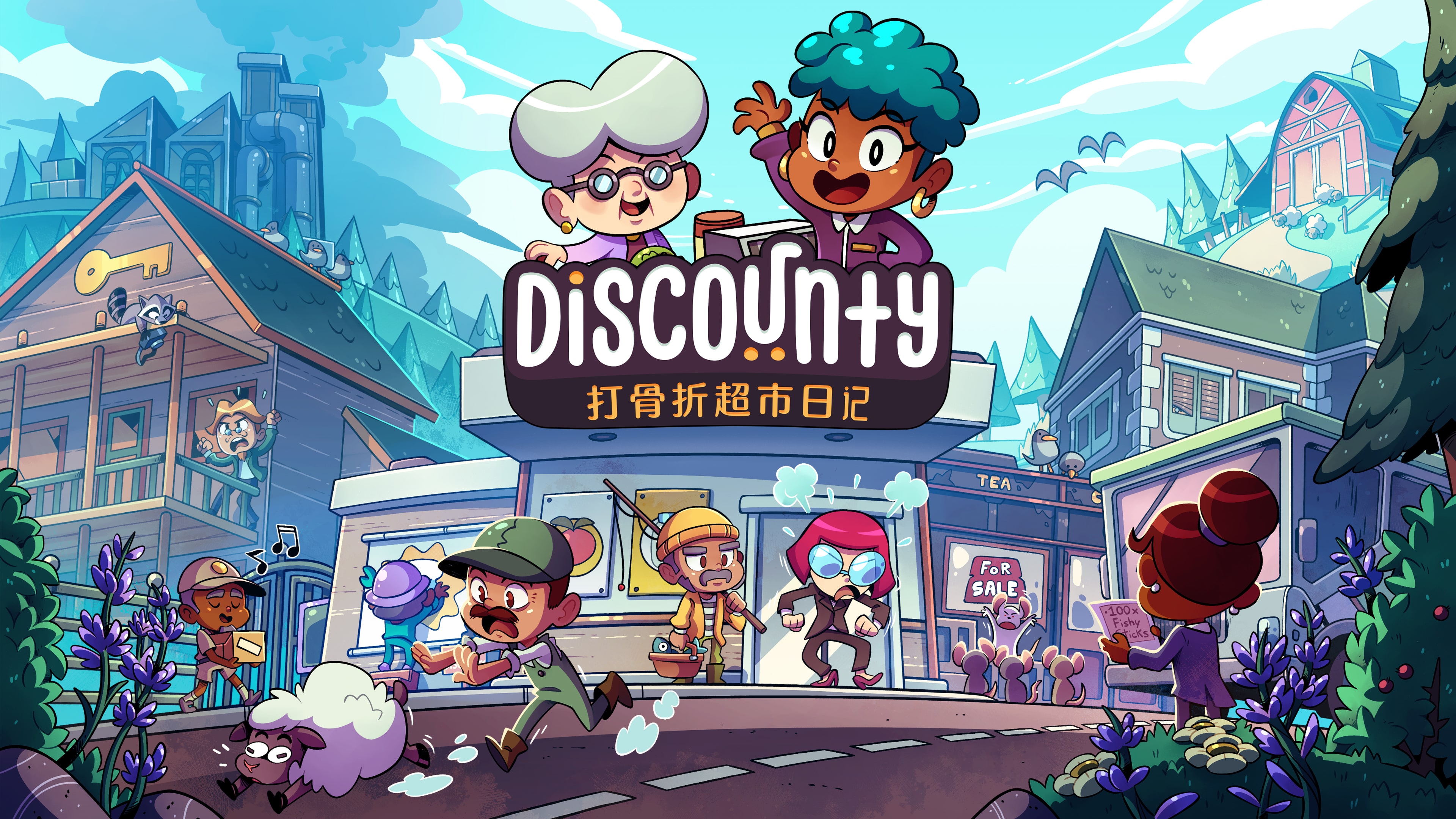 Discounty (日语, 韩语, 简体中文, 繁体中文, 英语)