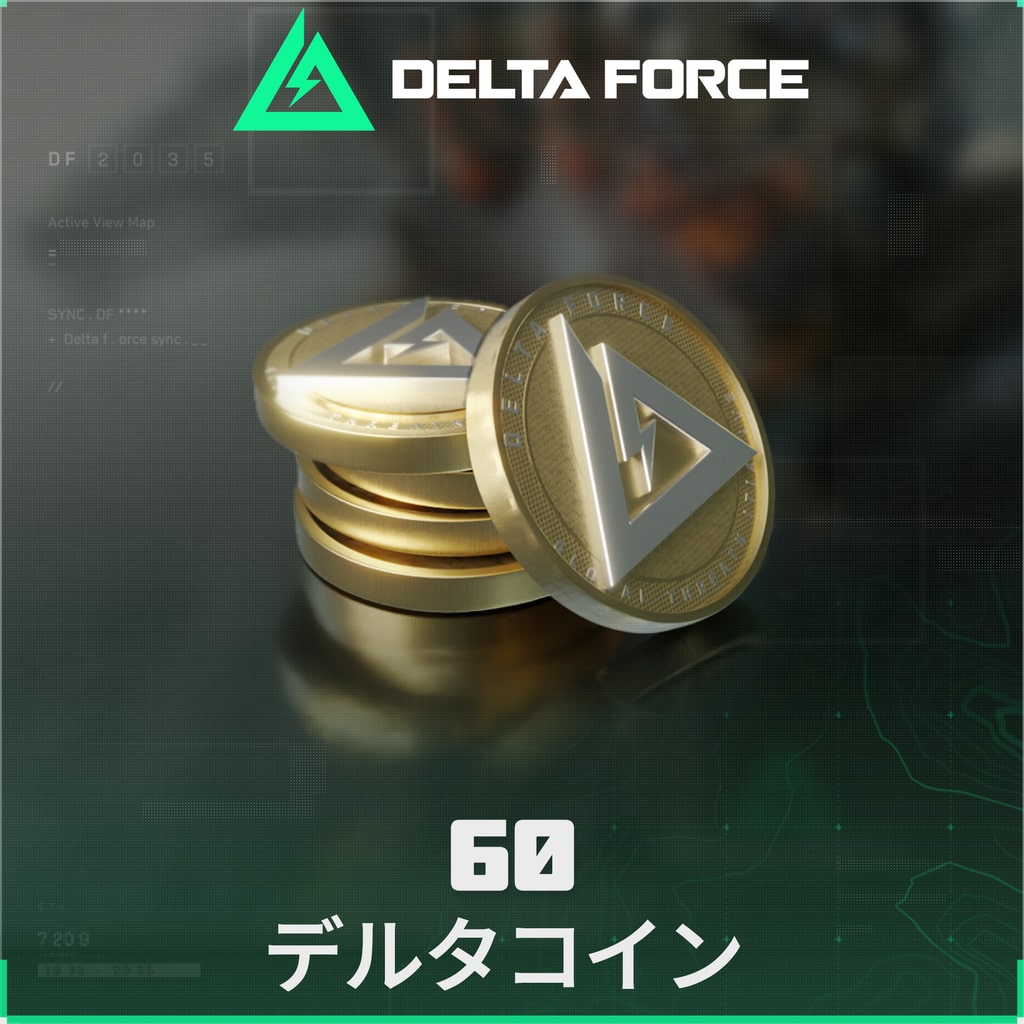 Delta Force: 60デルタコイン
