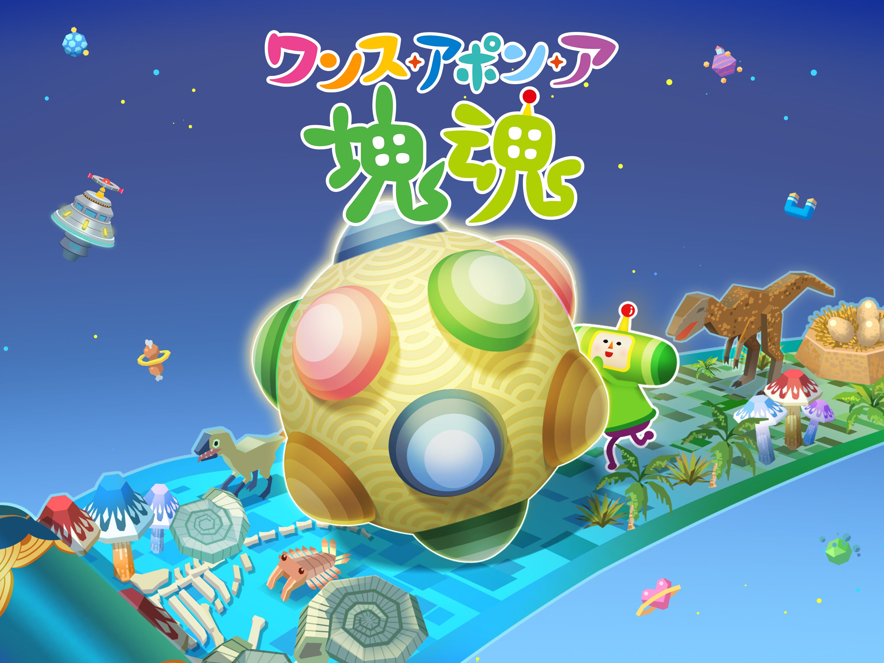 SONY   PlayStationVITA  ＋  ソフト「塊魂」 Amazon | 【PSVita】塊魂 ノ・ビ~タ Welcome Price!! | ゲームソフト