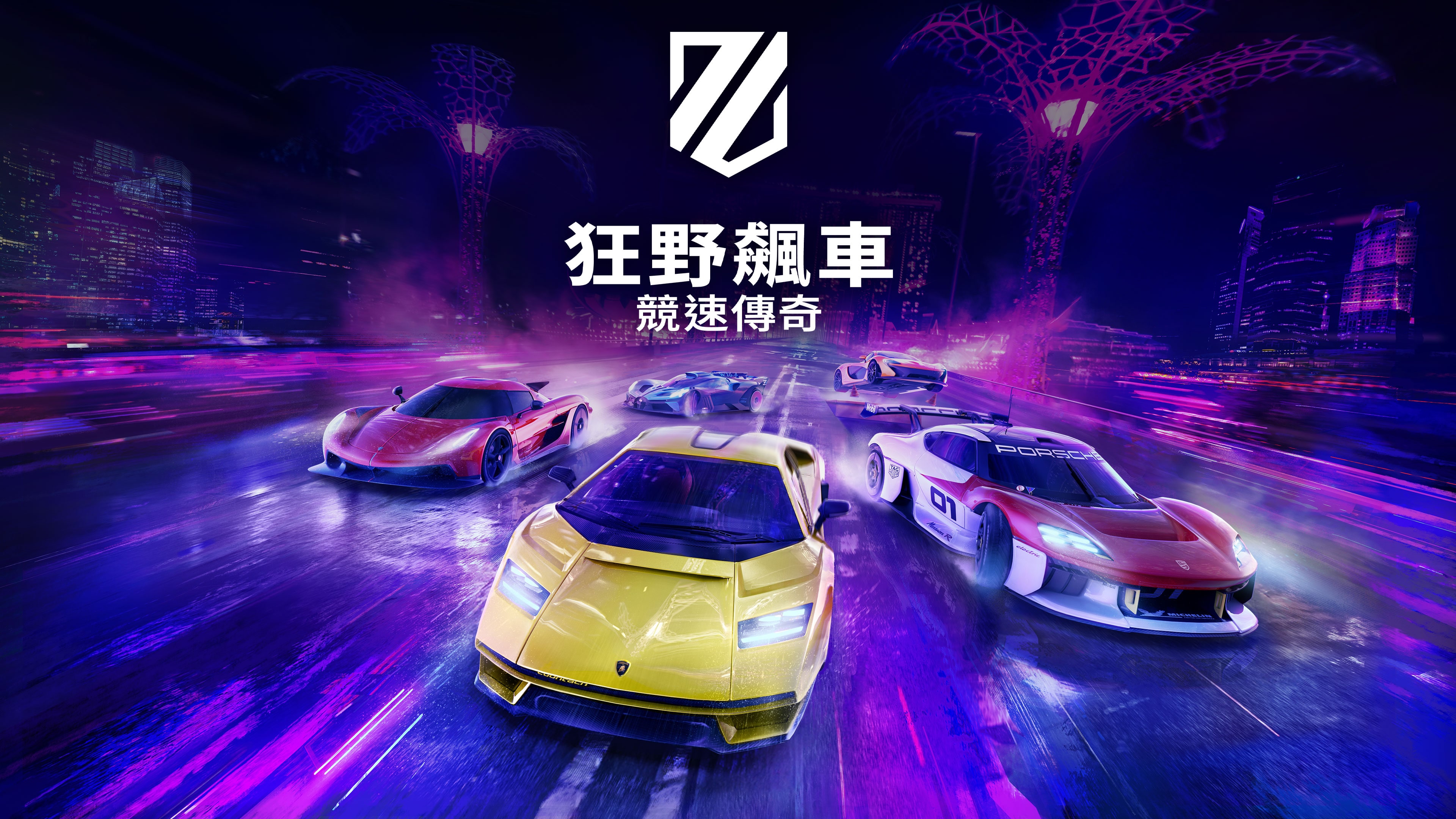 狂野飆車：競速傳奇 (簡體中文, 韓文, 英文, 泰文, 繁體中文, 日文)