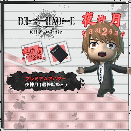 【PSA10】DEATH NOTE 夜神月 PSA10 DEATH NOTE レアカード 夜神月 3枚セット デスノート