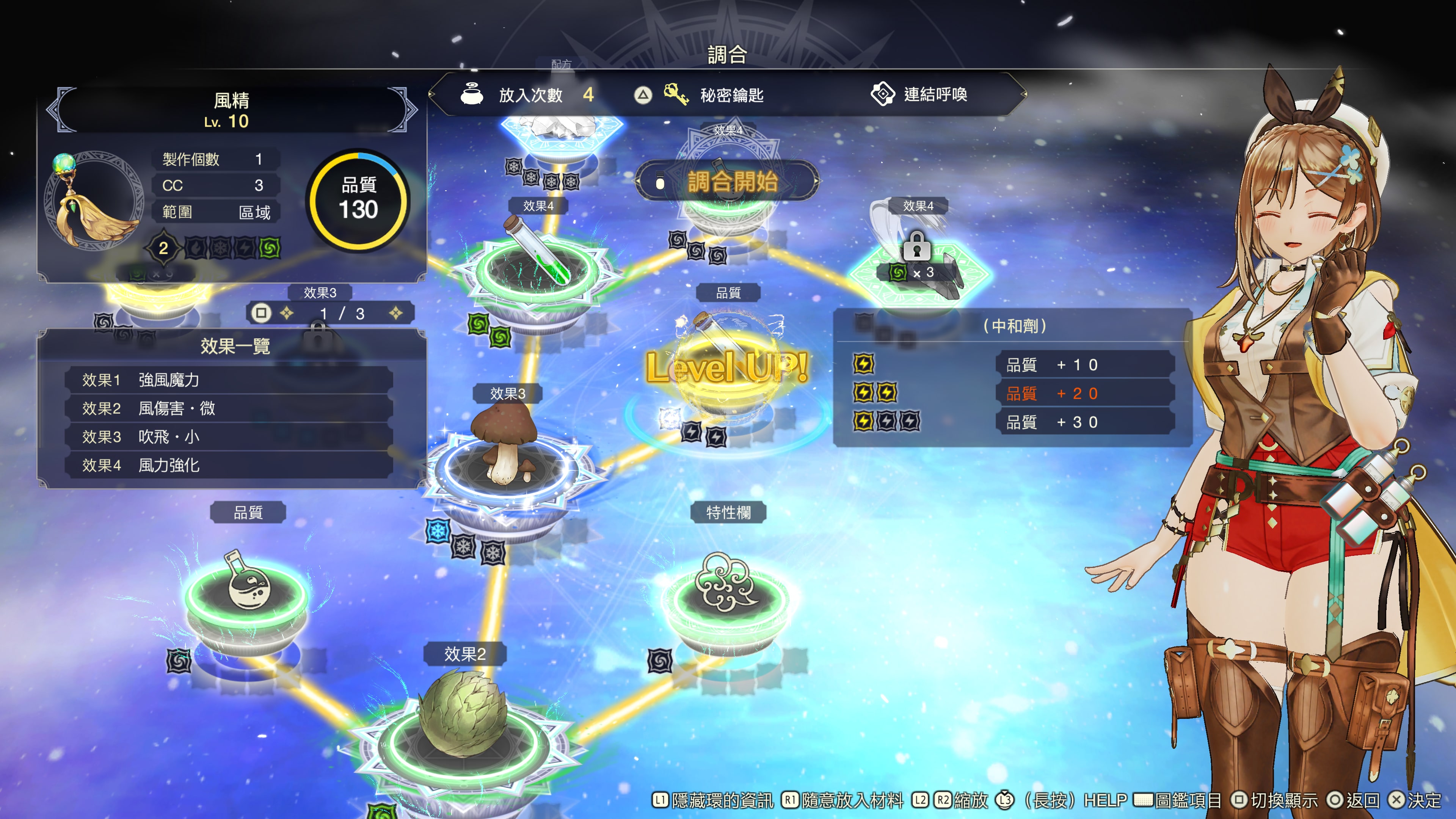 ライザのアトリエ3 ～終わりの錬金術士と秘密の鍵～ DX (PS4&5)