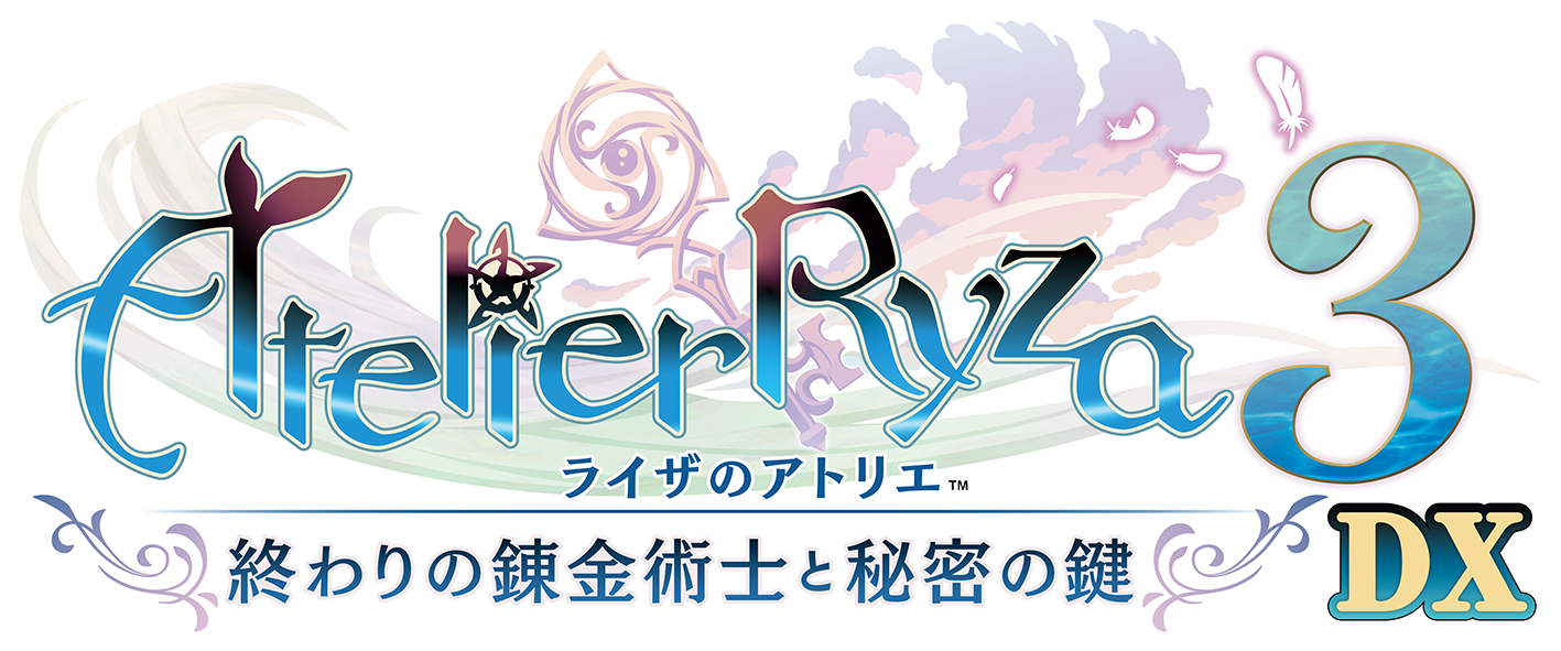 ライザのアトリエ3 ～終わりの錬金術士と秘密の鍵～ DX (PS4&5)
