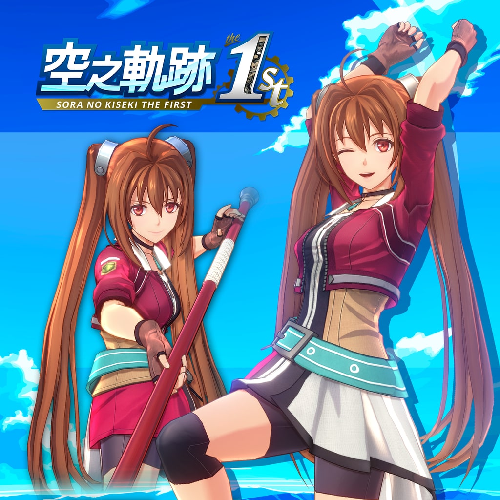 空之軌跡 the 1st - 服裝「新潮遊擊士」 (中韓文版)