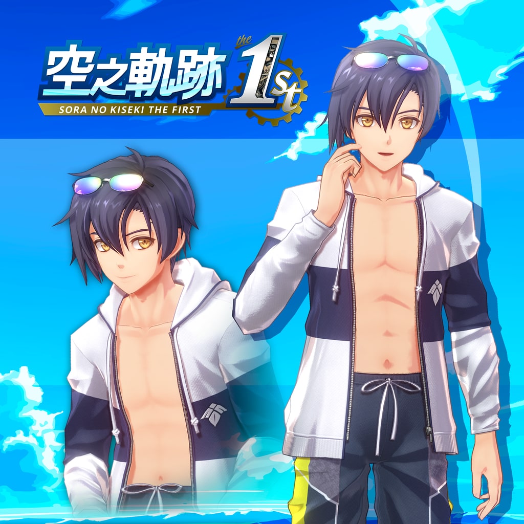空之軌跡 the 1st - 服裝「仲夏假期」約書亞ver. (中韓文版)