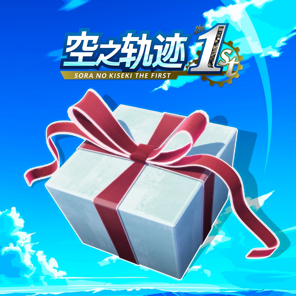 空之轨迹 the 1st - 还魂胶囊套组（3） (中韩文版)