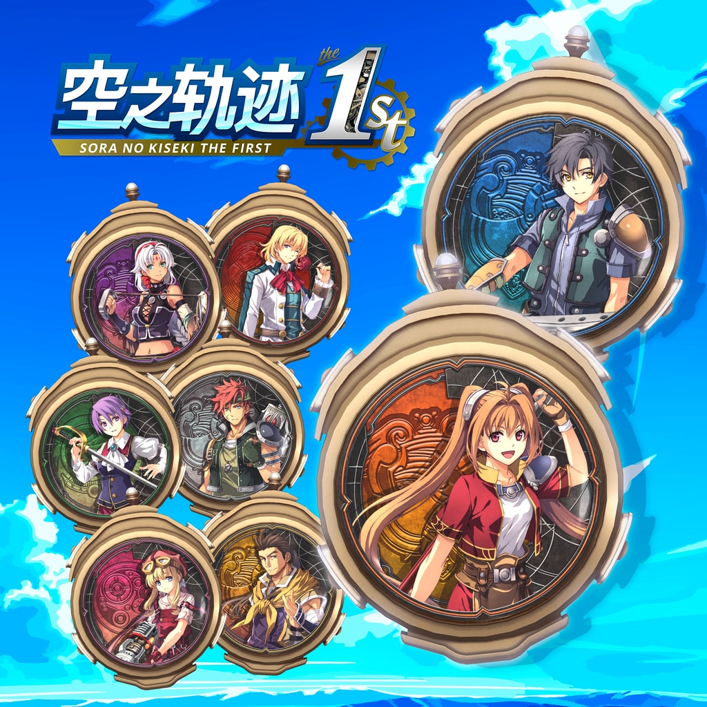 空之轨迹 the 1st - 导力器机壳套组 (中韩文版)