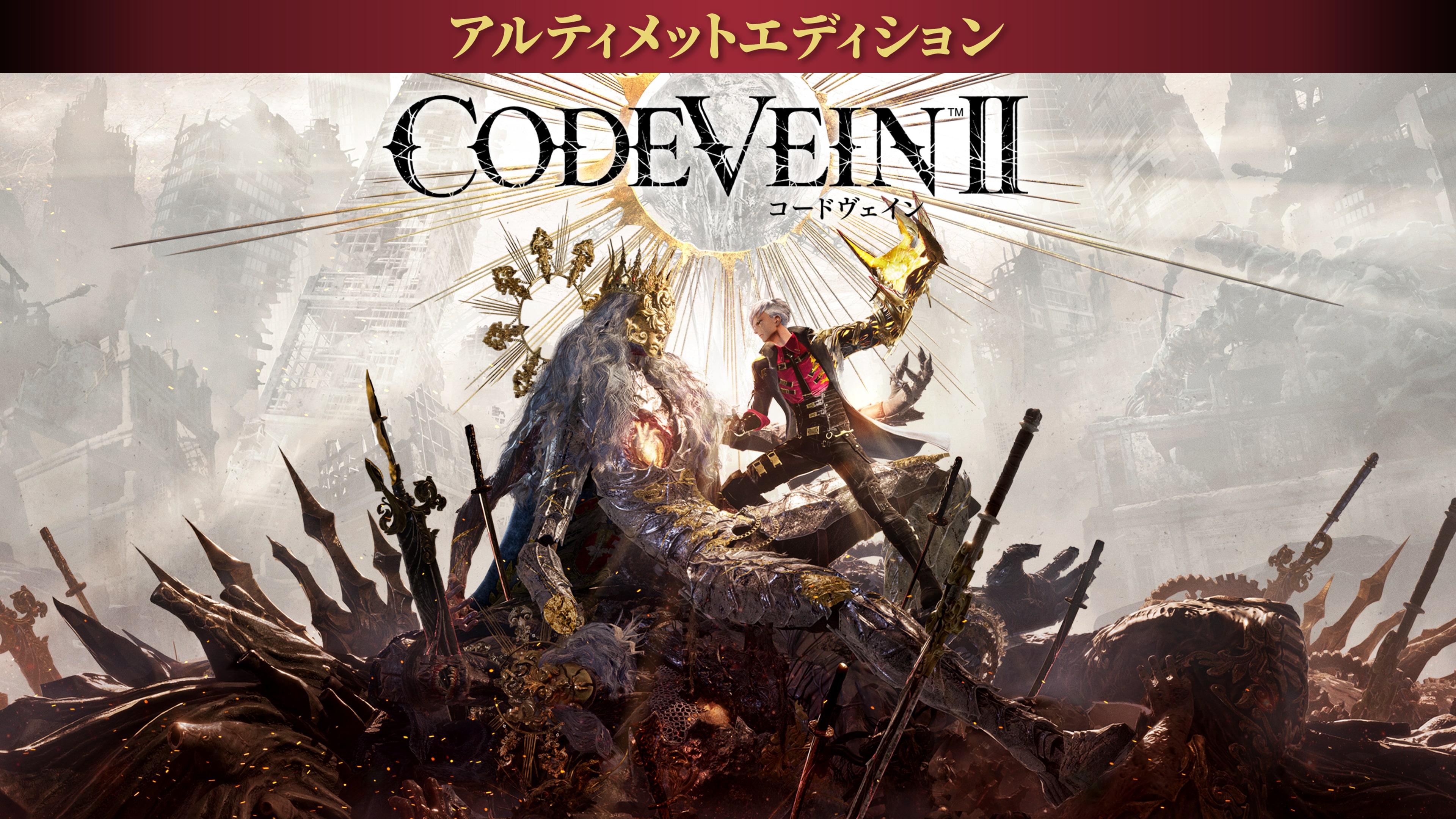 BANDAI NAMCO Entertainment - 新品・送料込 CODE VEIN ブラッドサーストエディション コードヴェイン Amazon.co.jp: 【PS4】CODE VEIN ブラッドサーストエディション