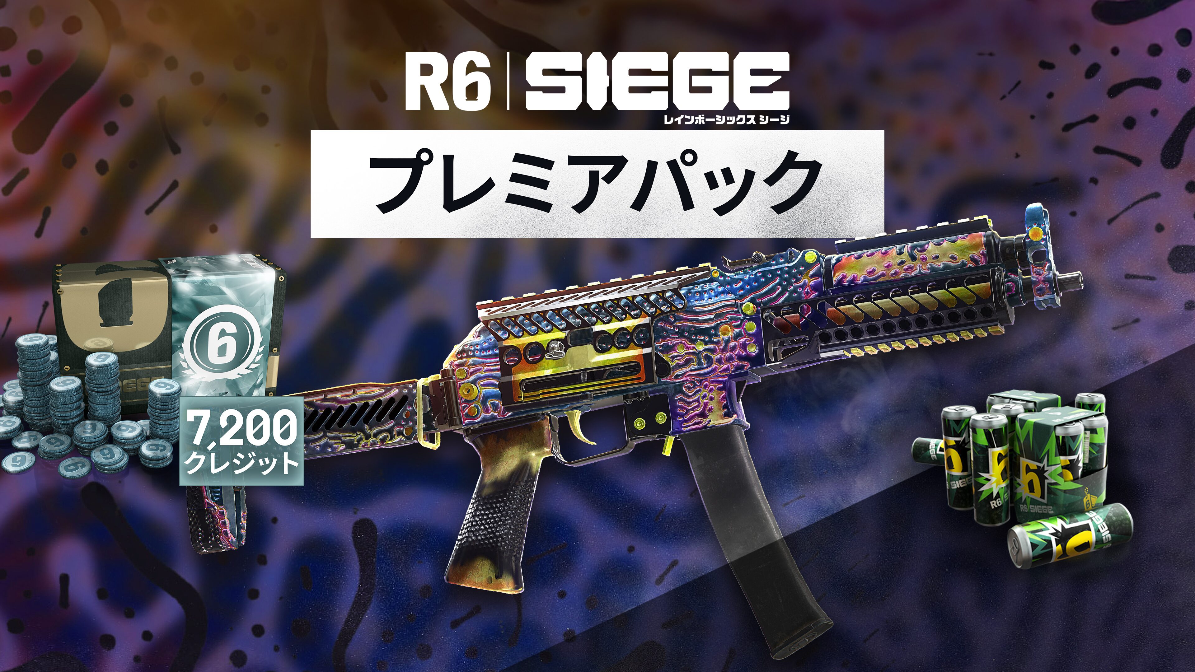 7,200プレミアパック - 「レインボーシックス シージ」