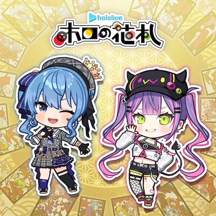 ホロの花札 DLC「星街すいせい&常闇トワ」セット